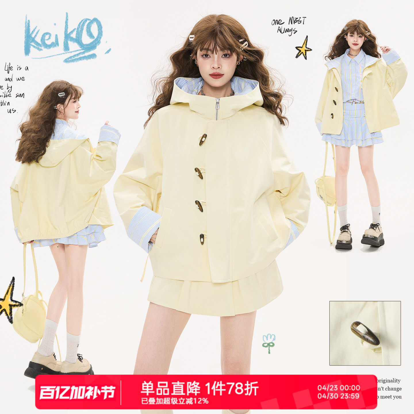 KEIKO 温柔系鹅黄色牛角扣短外套春季少女风小个子薄连帽夹克套装