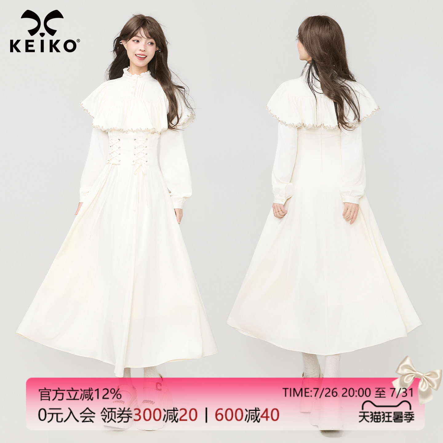 KEIKO法式蕾丝斗篷收腰礼服长裙