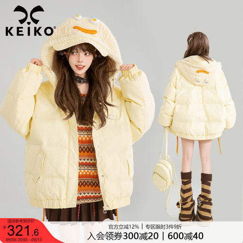 凯莉欧卡通连帽奶黄色短款棉服
