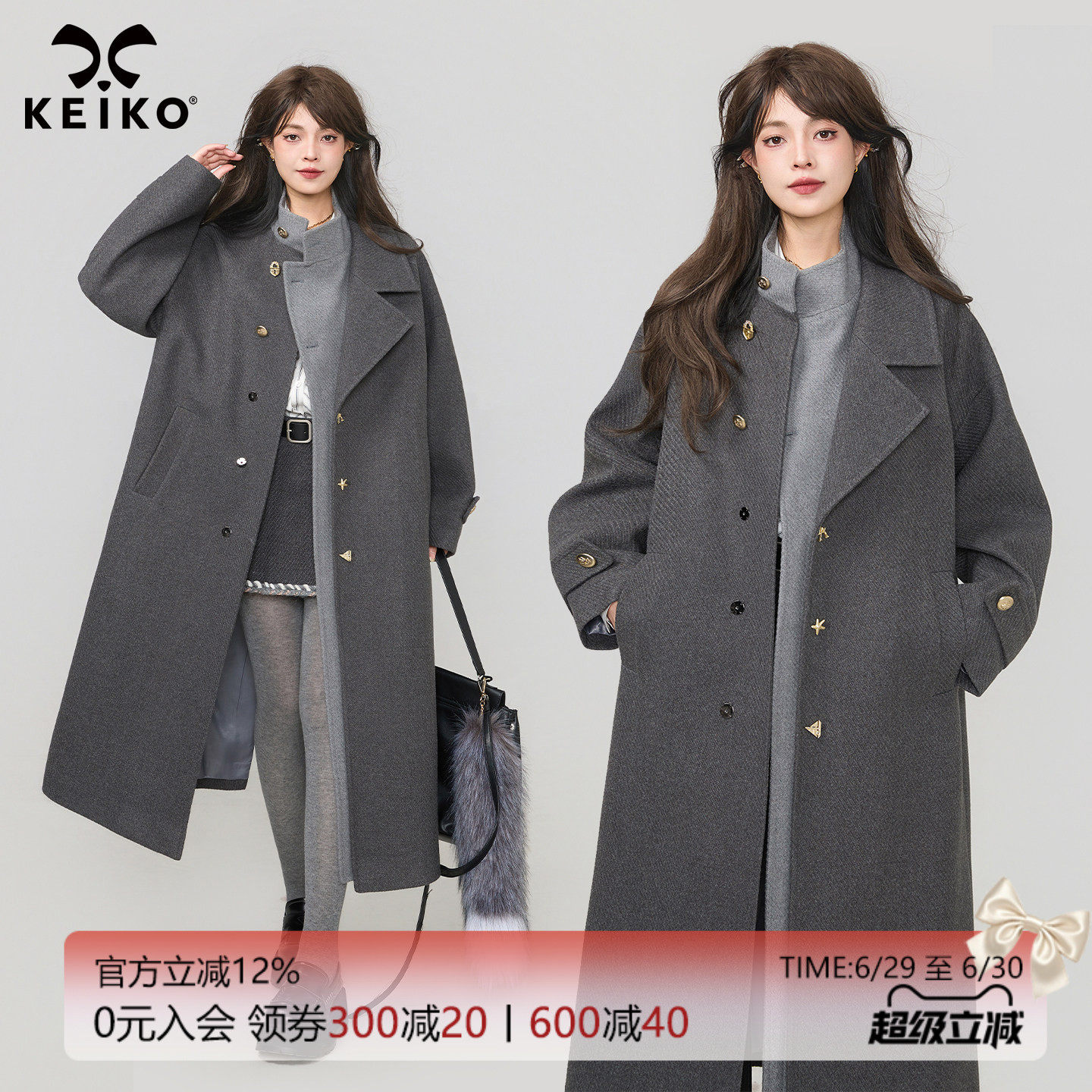 KEIKO高级感拼接灰色毛呢大衣