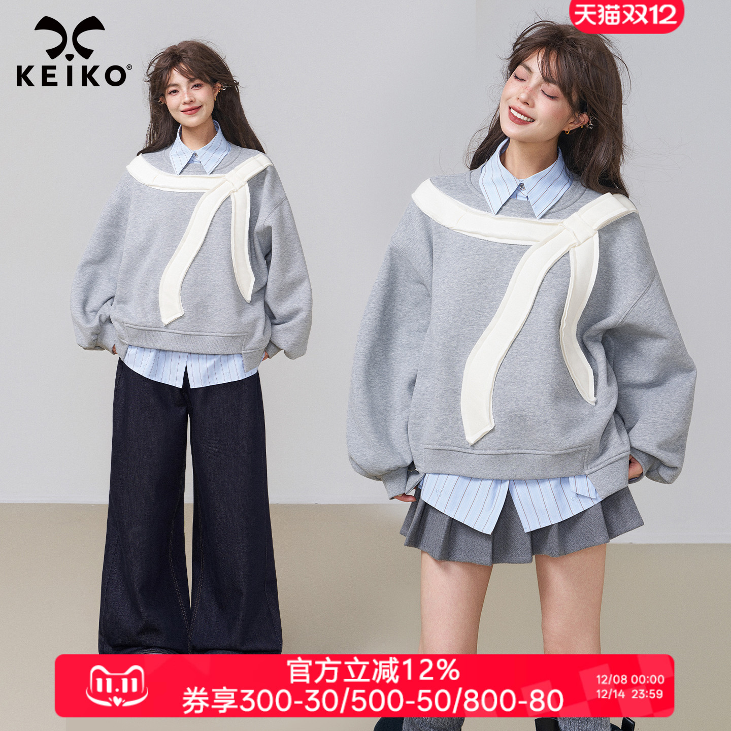 KEIKO创意拼贴加绒灰色卫衣