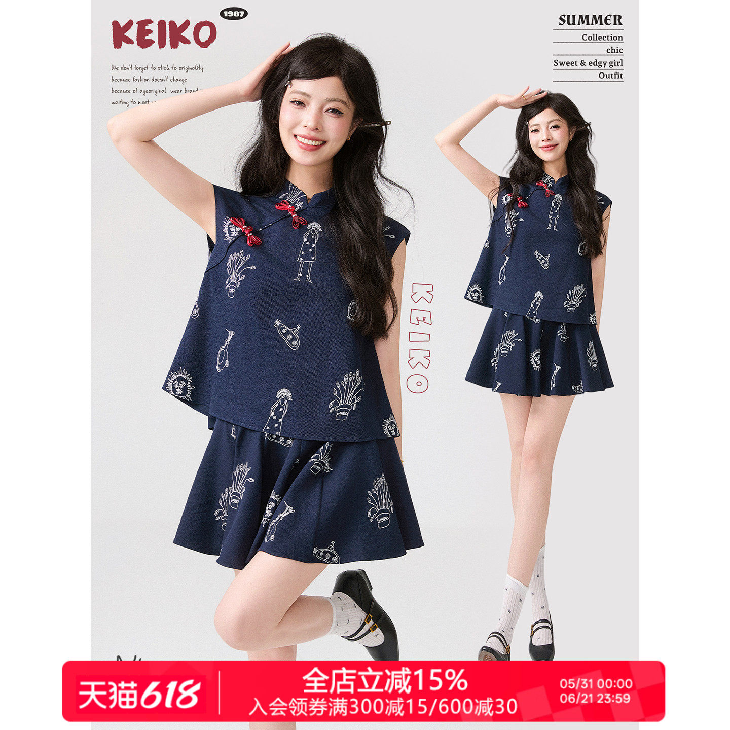 KEIKO 新中式穿搭简笔图案刺绣上衣夏文艺复古无袖衬衫短裤两件套