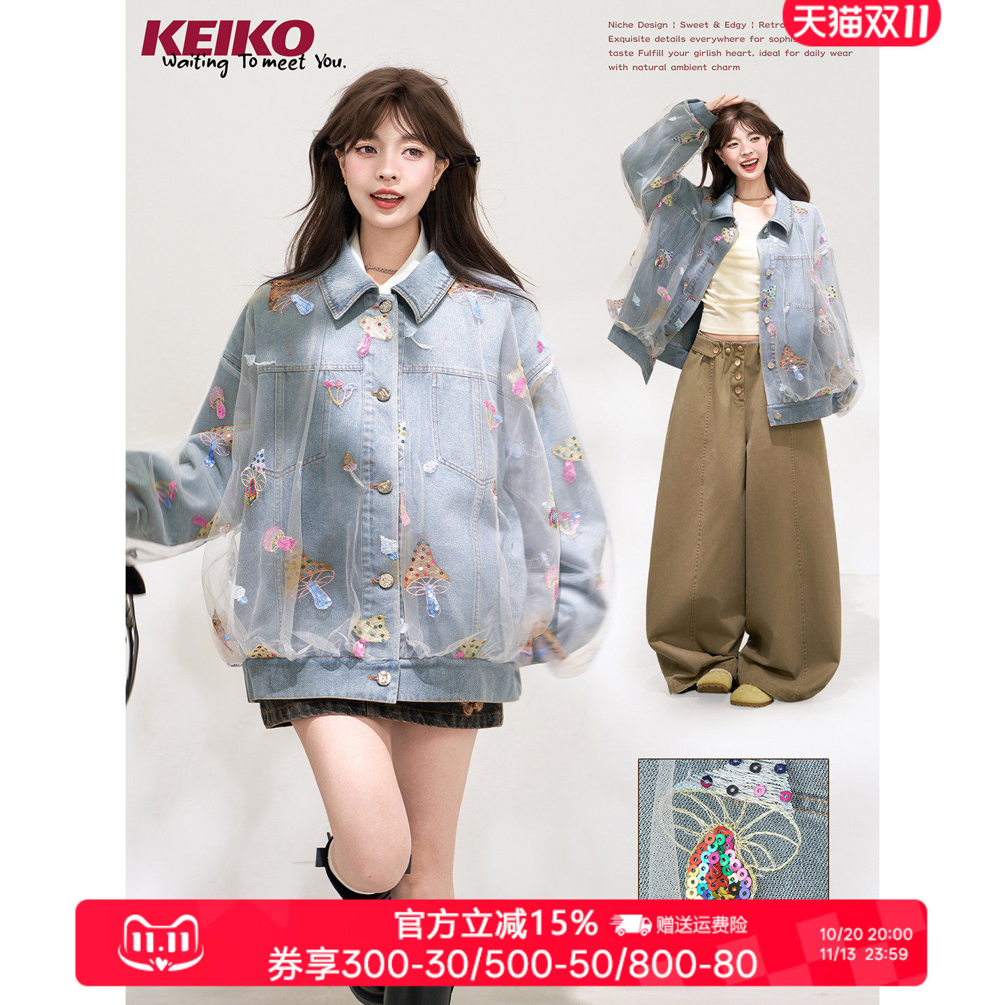 KEIKO梦幻刺绣薄纱拼接牛仔外套