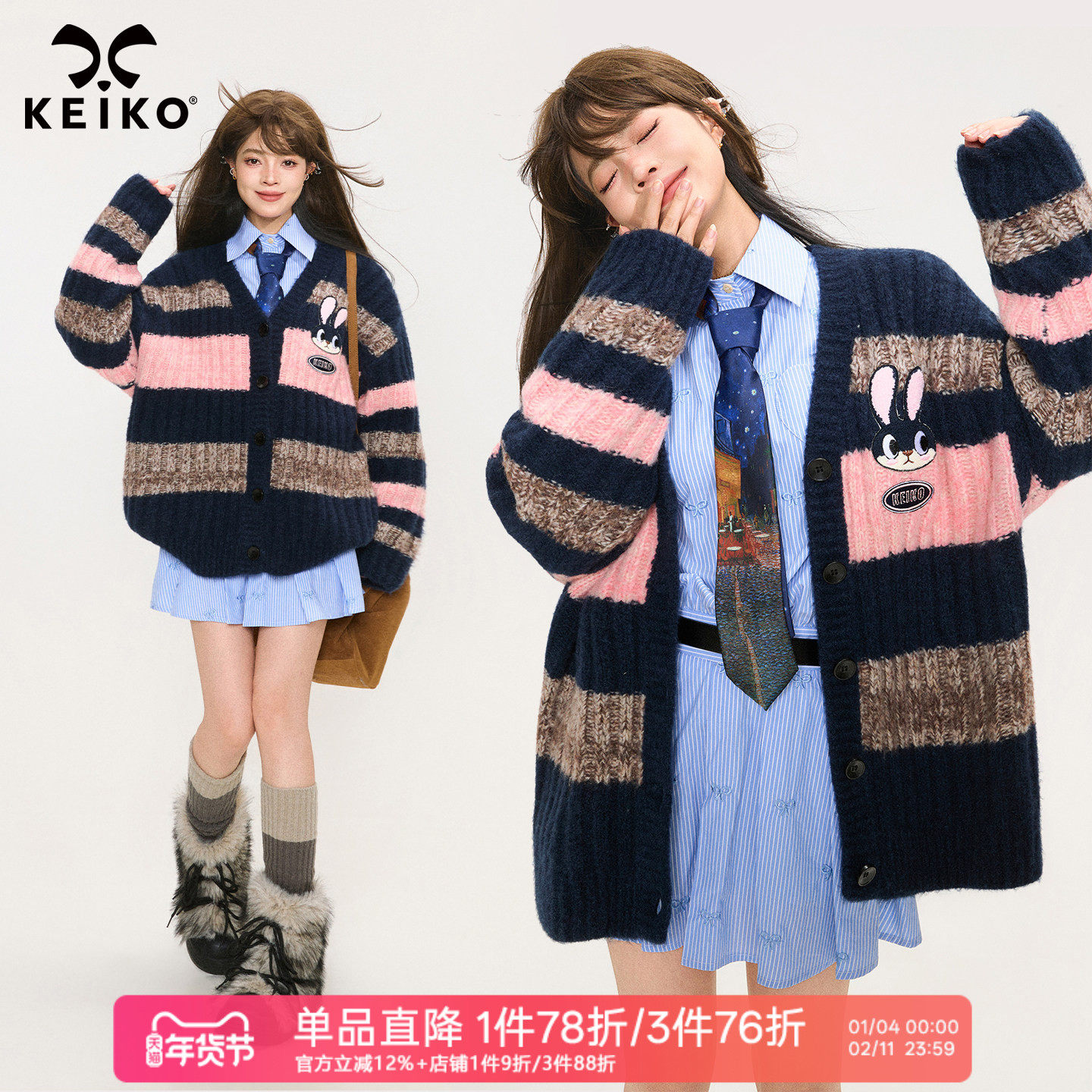 KEIKO 韩系学院粉色条纹针织开衫秋冬慵懒感粗针羊毛混纺毛衣外套