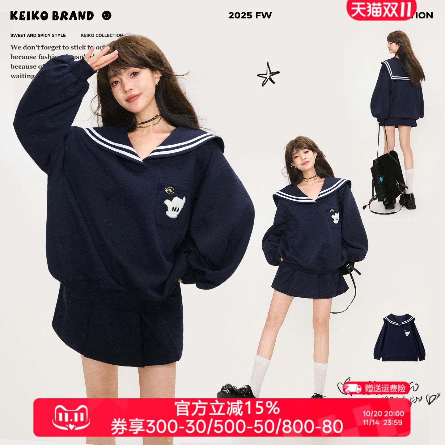 KEIKO航海系学院穿搭卫衣套装
