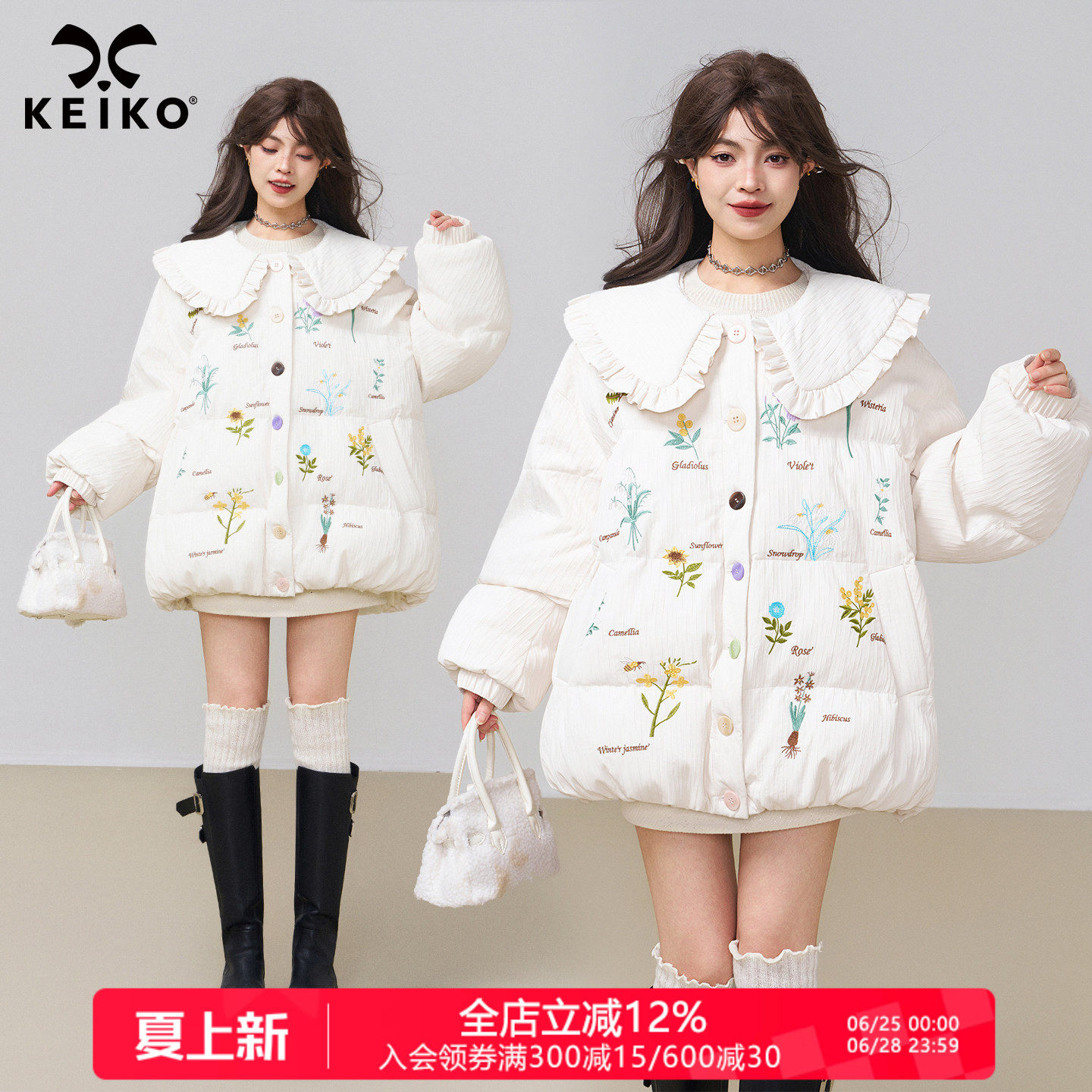 KEIKO 刺绣小碎花花苞形白色棉服25冬季俏皮风娃娃领加厚棉袄外套