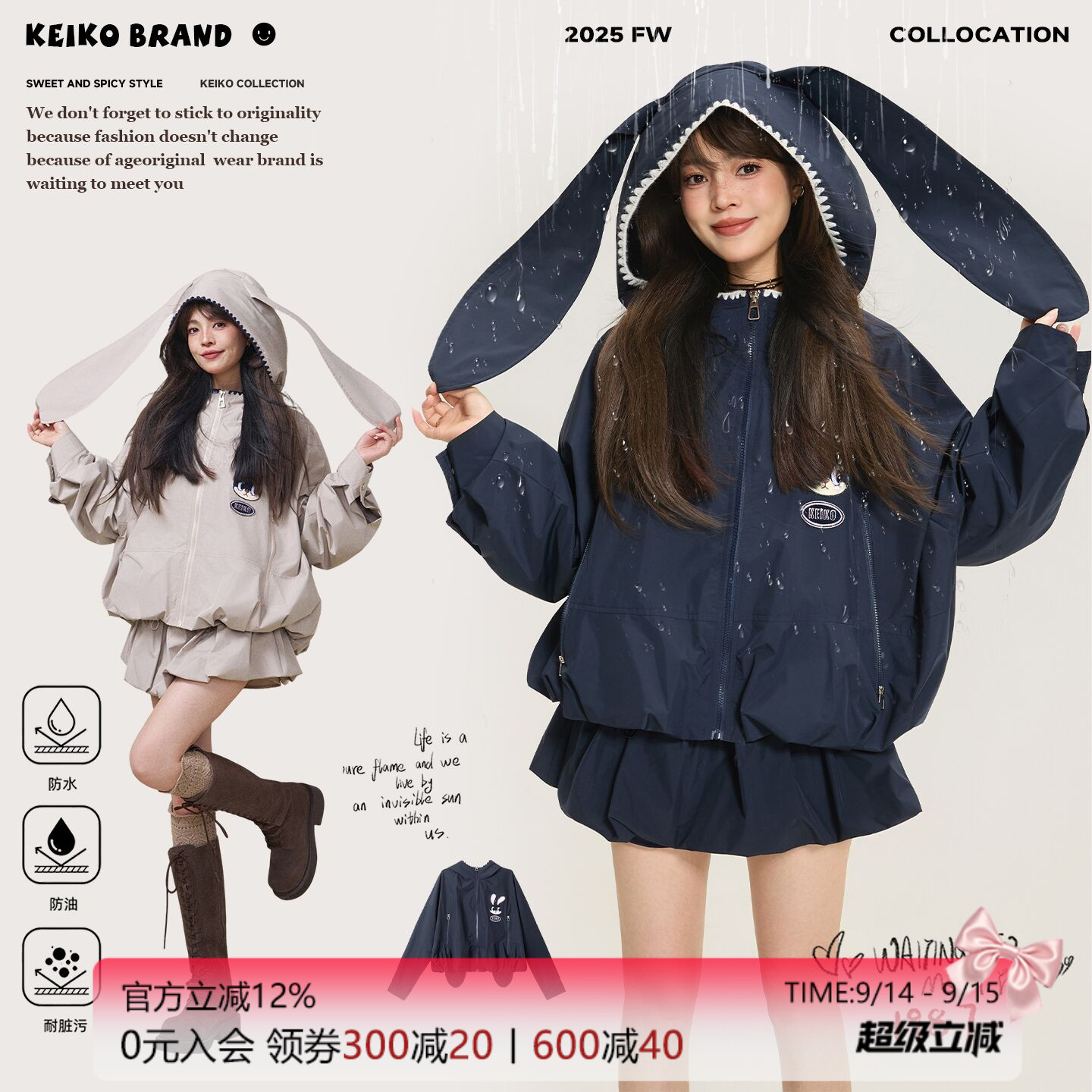 KEIKO兔耳朵连帽户外短外套图片