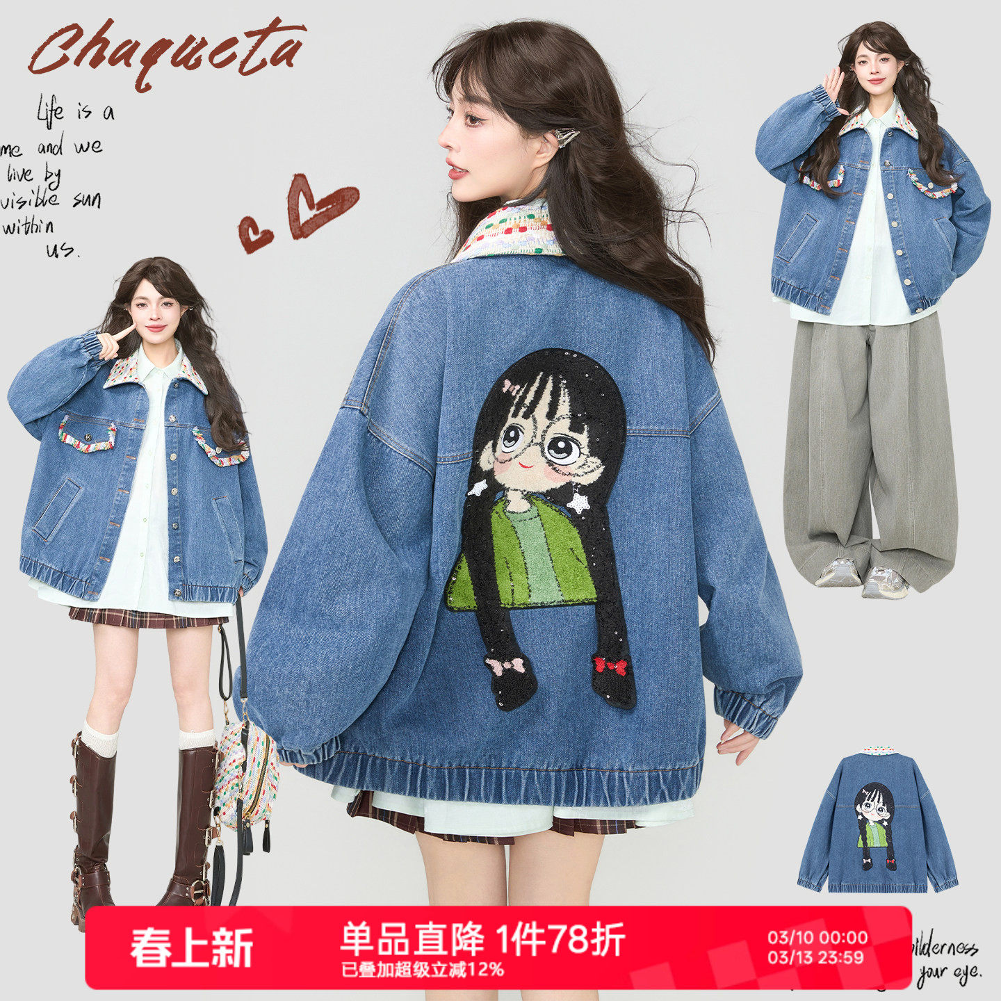 KEIKO 韩系少女风贴布绣花牛仔外套春季酷飒宽松撞色翻领夹克上衣