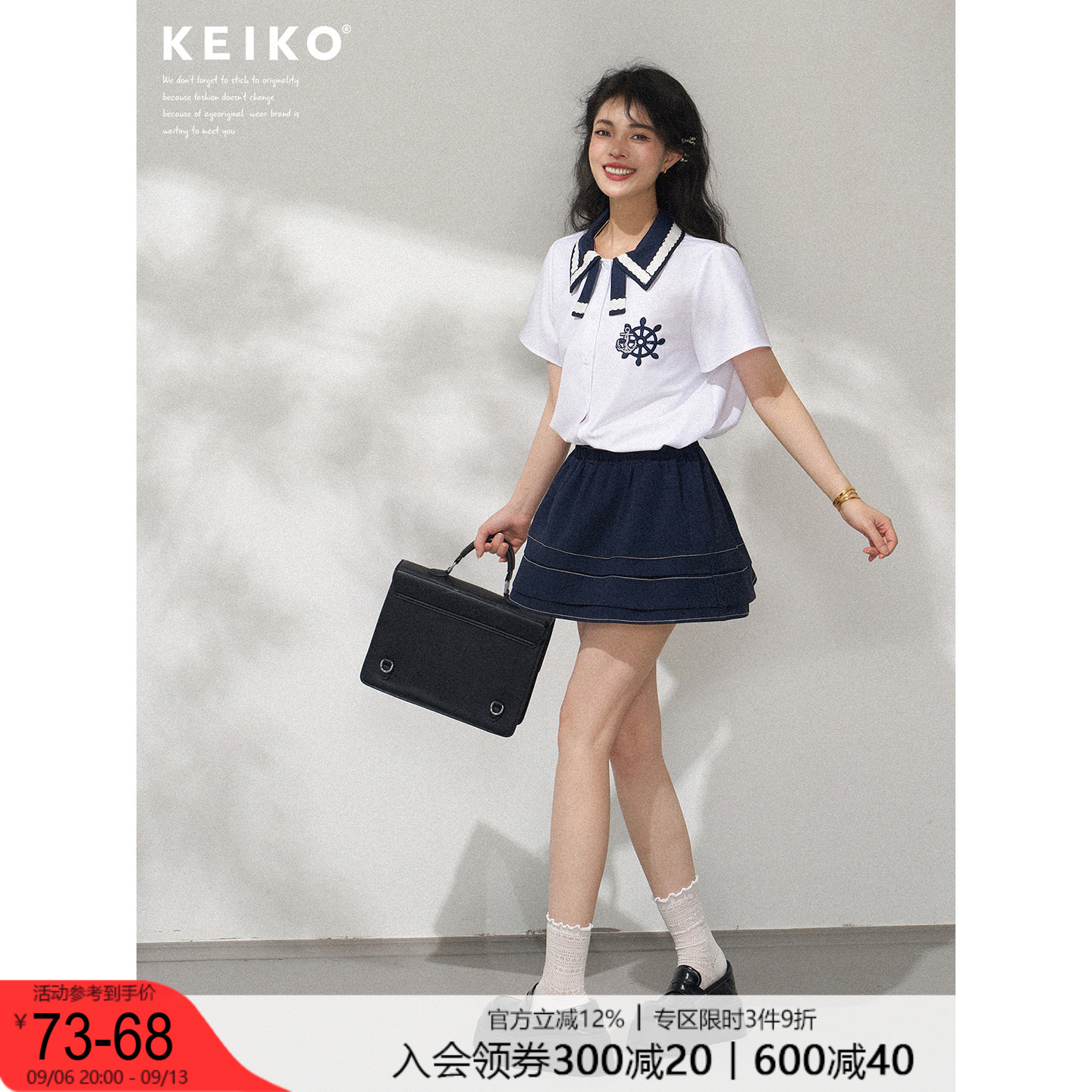 KEIKO 韩系学院风绣标白色短袖衬衫夏季活力航海系上衣半身裙套装