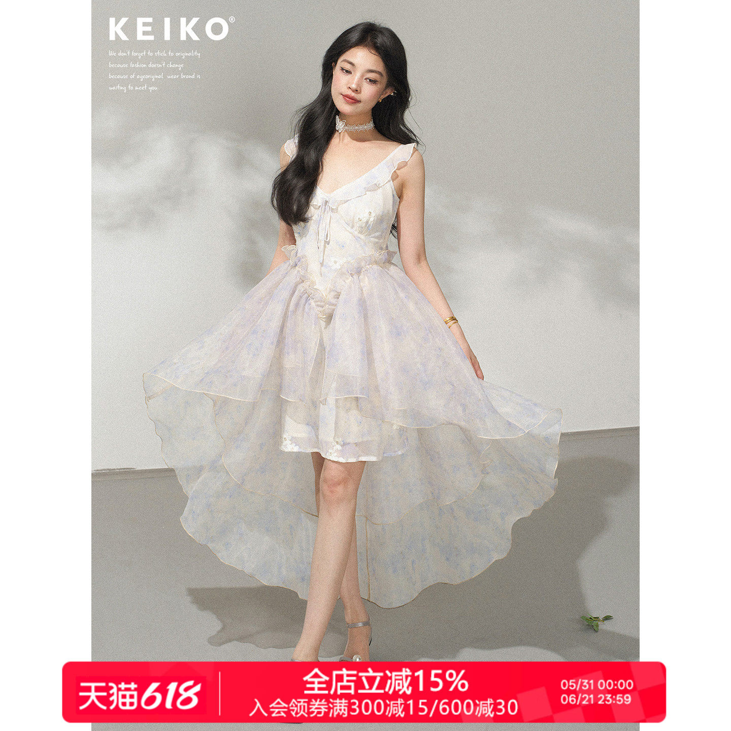 KEIKO [两穿/可拆裙摆] 晕染碎花拖尾吊带裙仙气度假蓬蓬纱连衣裙