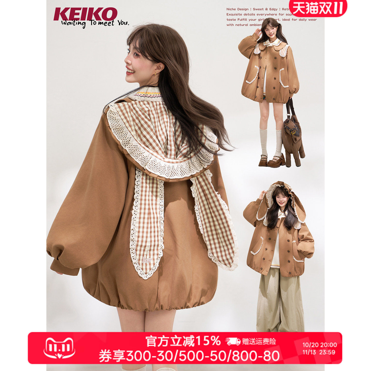 KEIKO 甜系可卸兔耳朵连帽风衣外套秋季廓形蕾丝装饰灯笼袖大衣