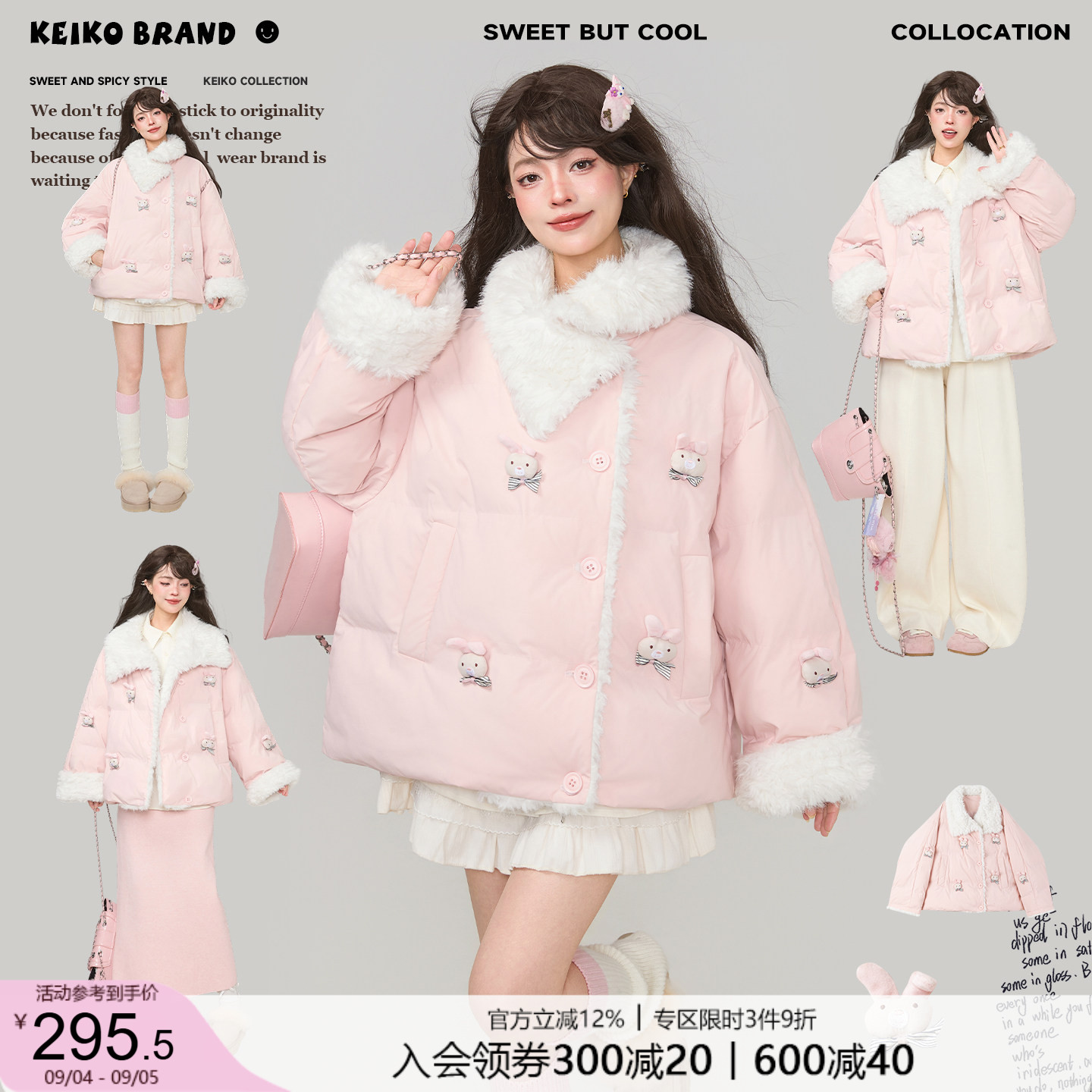 KEIKO轻甜少女穿搭立体扎花棉服