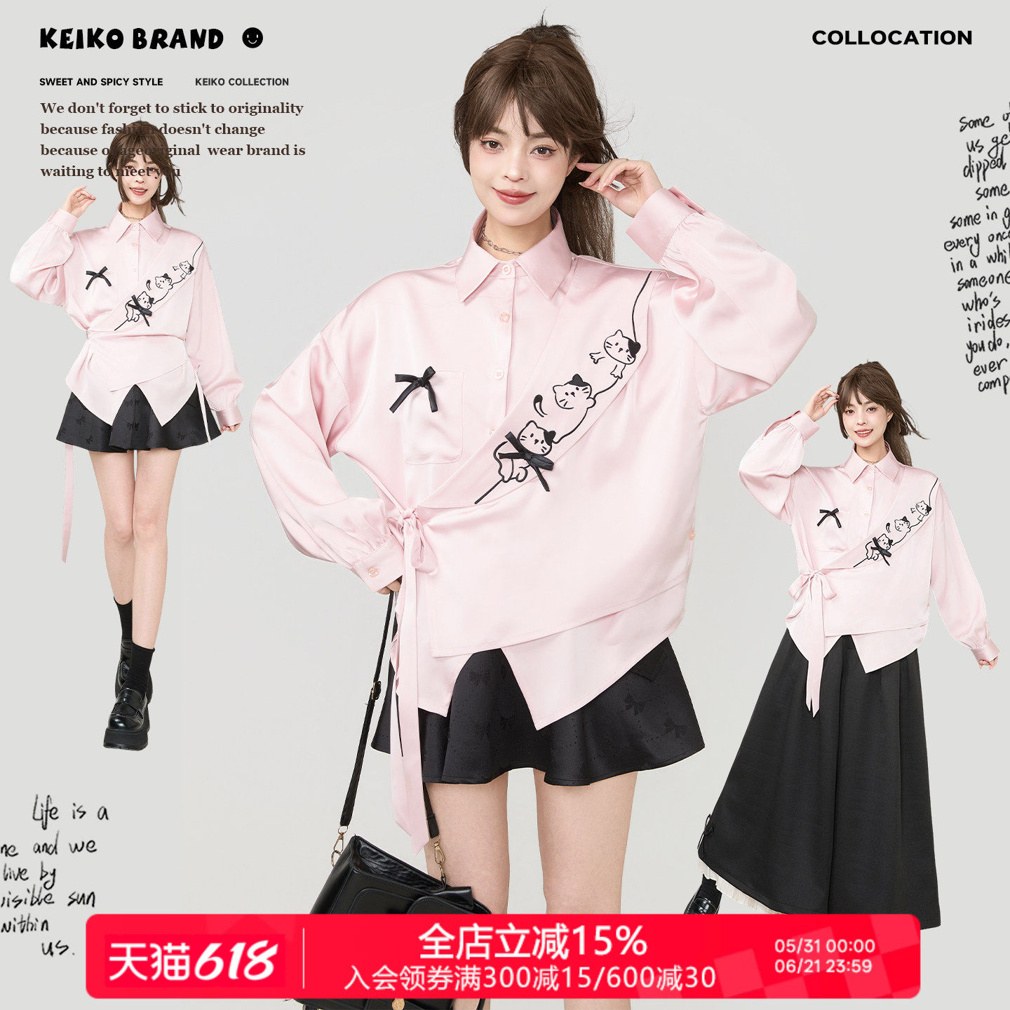 KEIKO 流光少女穿搭粉色刺绣灯笼袖衬衫26春夏设计感缎面绑结上衣