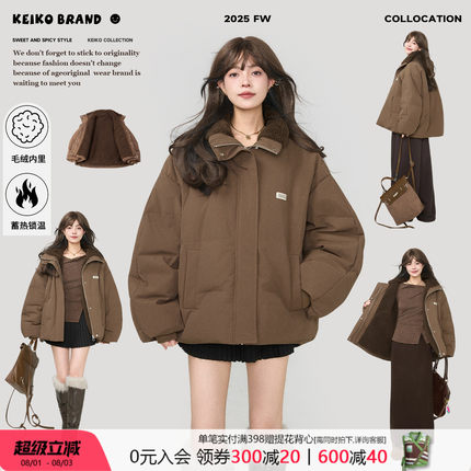 KEIKO [蓄热毛绒里]高级感白鸭绒立领羽绒服冬季加厚防寒短款外套