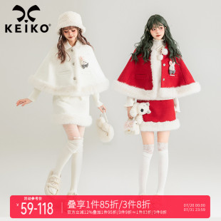 斗篷毛呢外套 KEIKO 小香風(fēng)新年套裝 裙2024新品 包臀半身裙兩件套