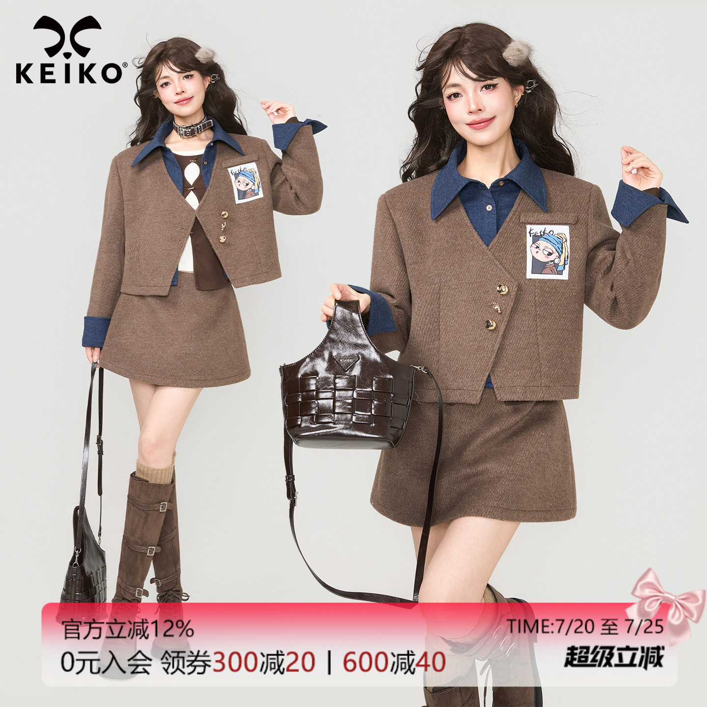 KEIKO 时髦通勤毛呢西装套装女秋季复古风撞色垫肩小西服+半身裙