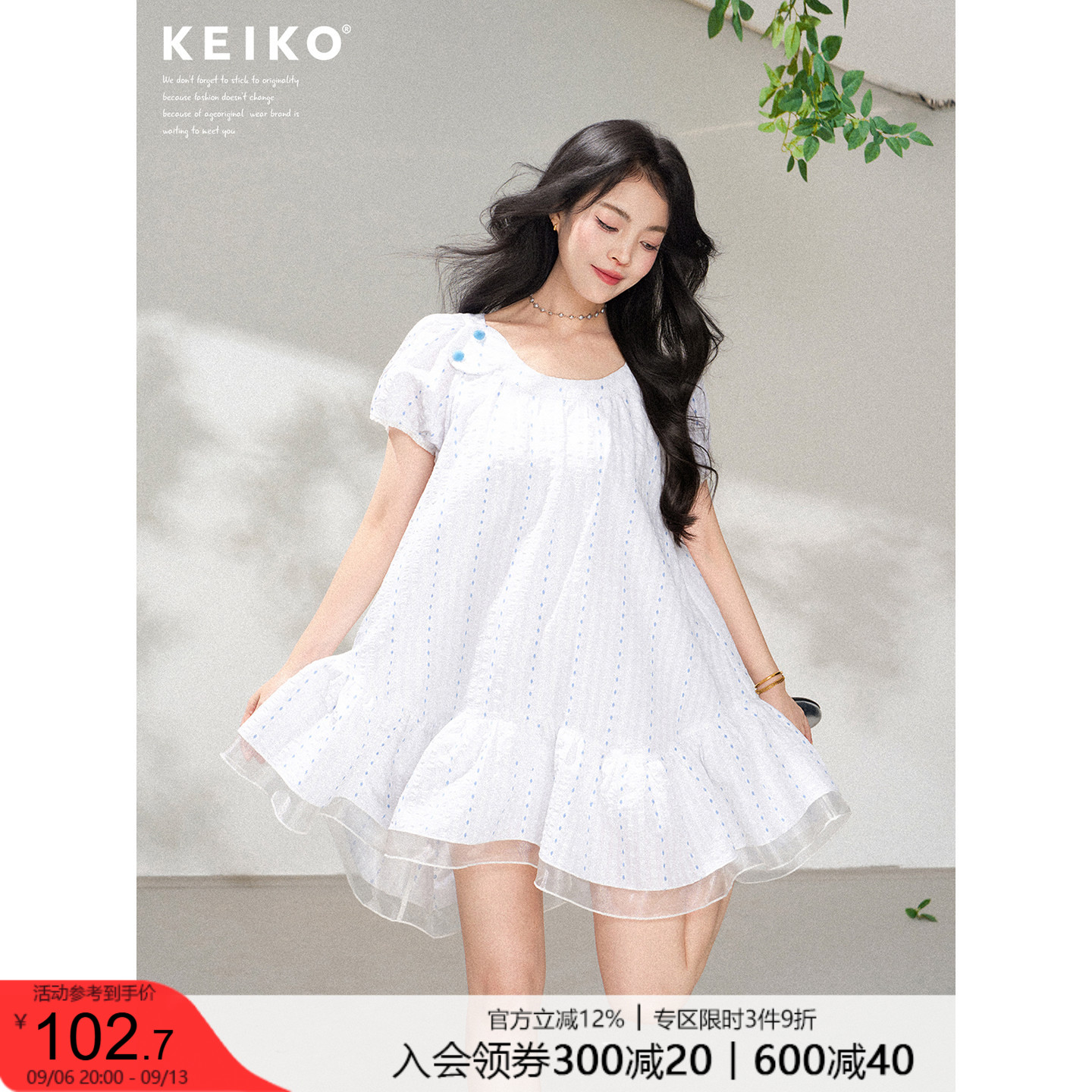 KEIKO轻淑风荷叶边泡泡袖连衣裙图片