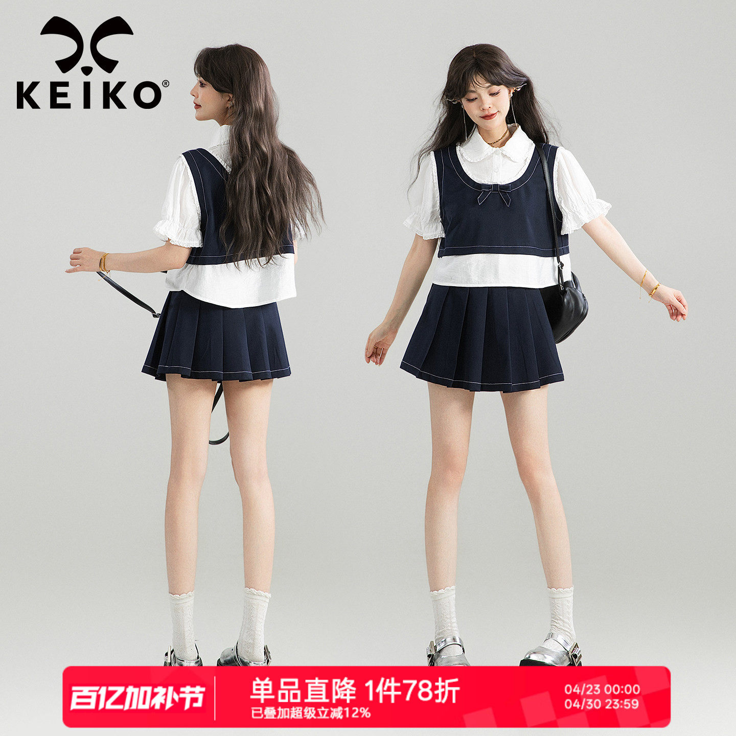 KEIKO 元气轻活风穿搭拼接假两件衬衫夏季上衣百褶短裙爆款两件套