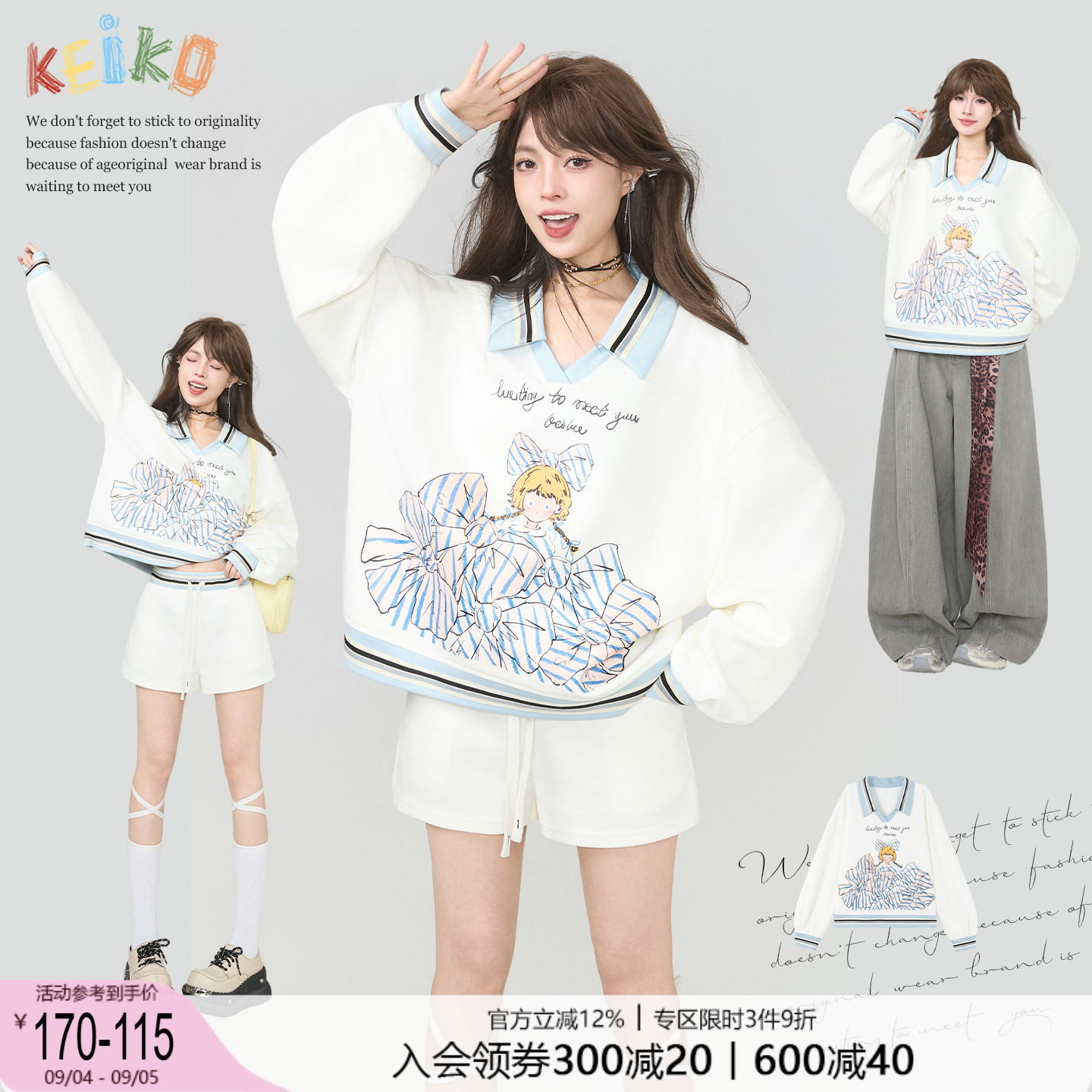 KEIKO 轻运动白色卫衣套装女秋季学院风撞色翻领短上衣+休闲短裤