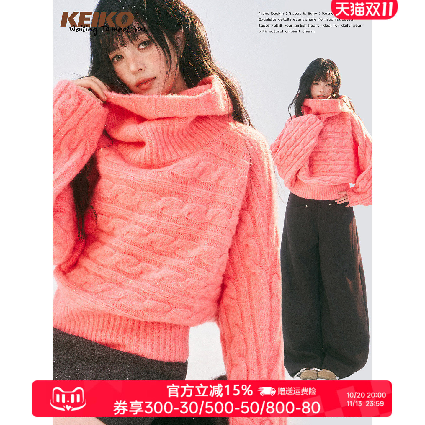 KEIKO 柔甜羊毛混纺绞花纹高领毛衣女冬季绒毛感厚款蝙蝠袖针织衫