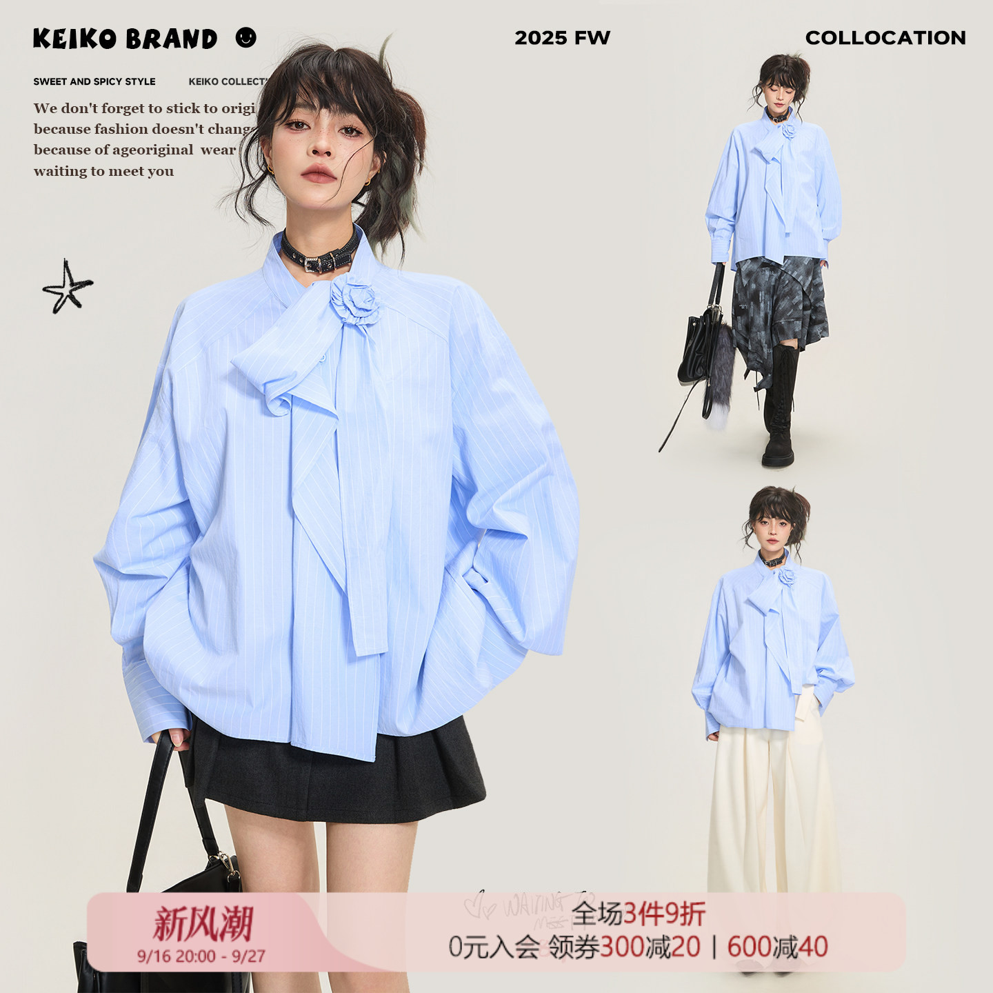 KEIKO淡人高知穿搭蓝色条纹衬衫图片