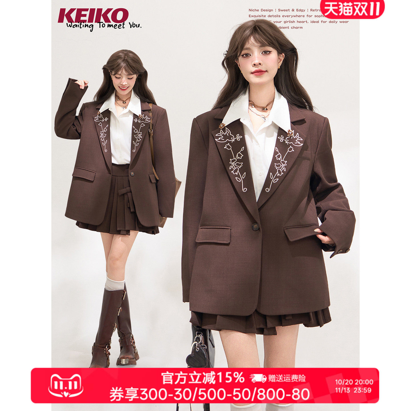 KEIKO 松驰高级感棕色刺绣西装外套女秋季通勤宽松廓形小西服套装