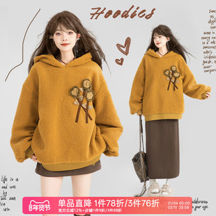 KEIKO 文艺手工花饰羊羔毛卫衣25冬季氛围感落叶黄毛绒连帽外套