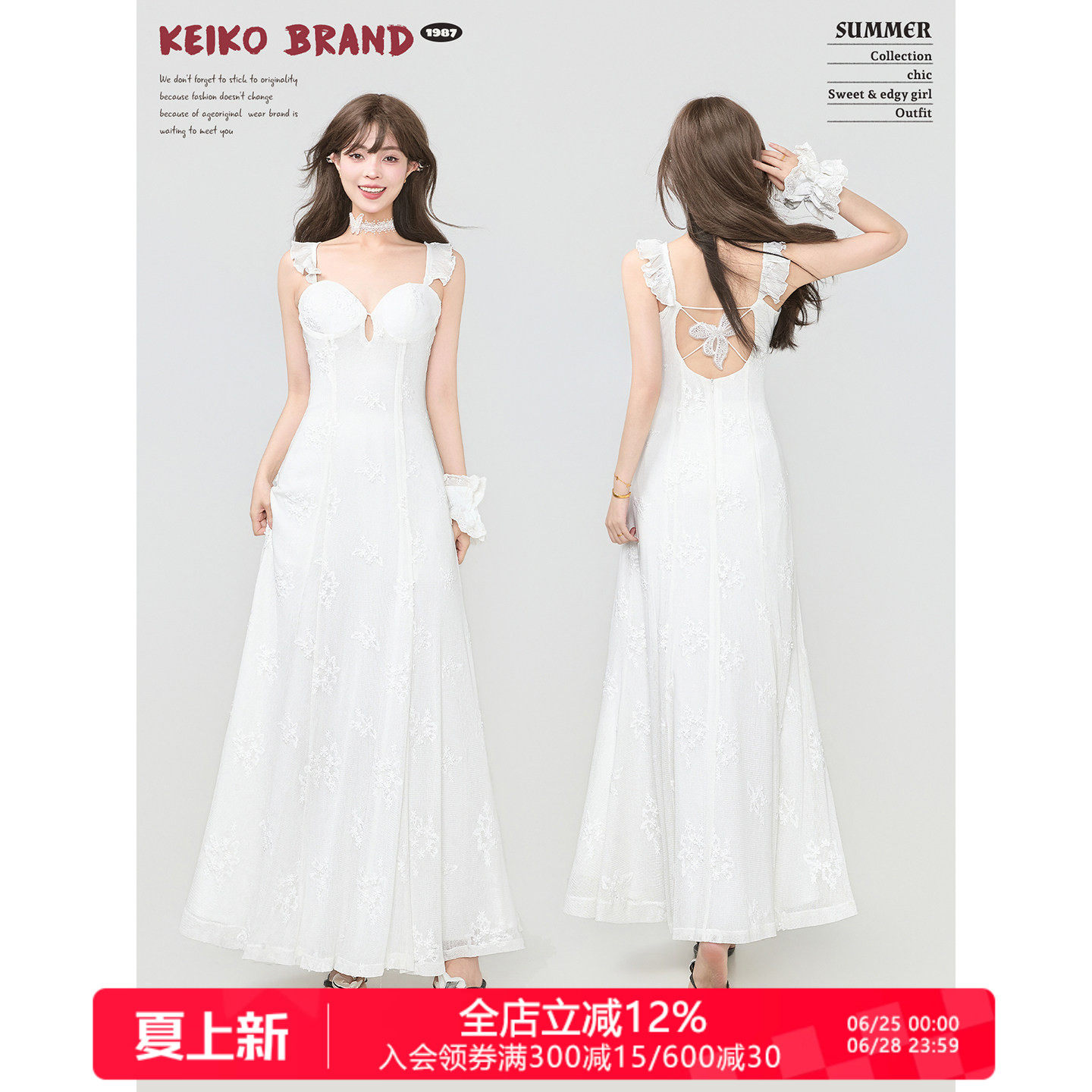 KEIKO法式蕾丝花朵白色吊带裙