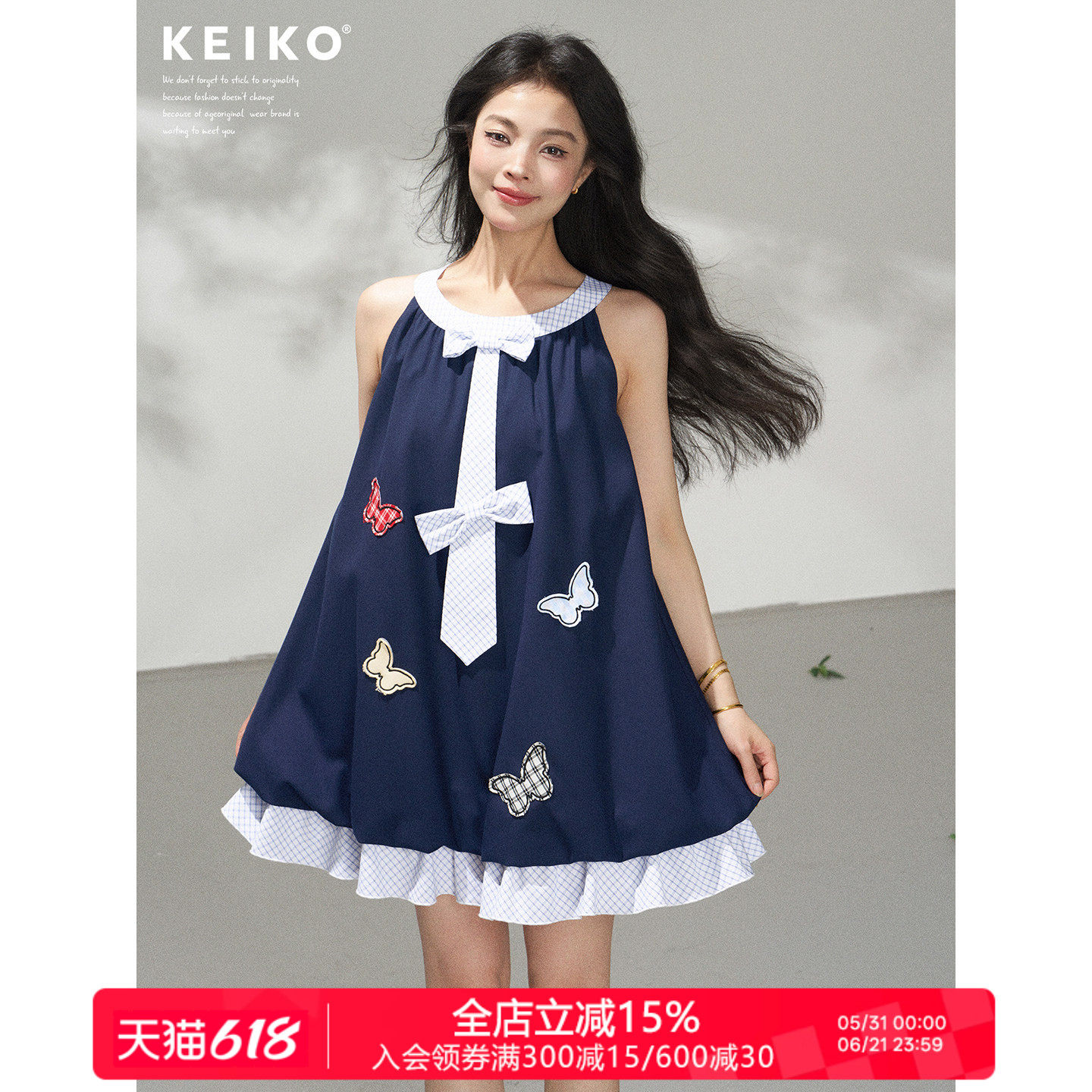 KEIKO 甜飒风蝴蝶贴花无袖背心裙花苞裙夏季通勤宽松显瘦连衣裙