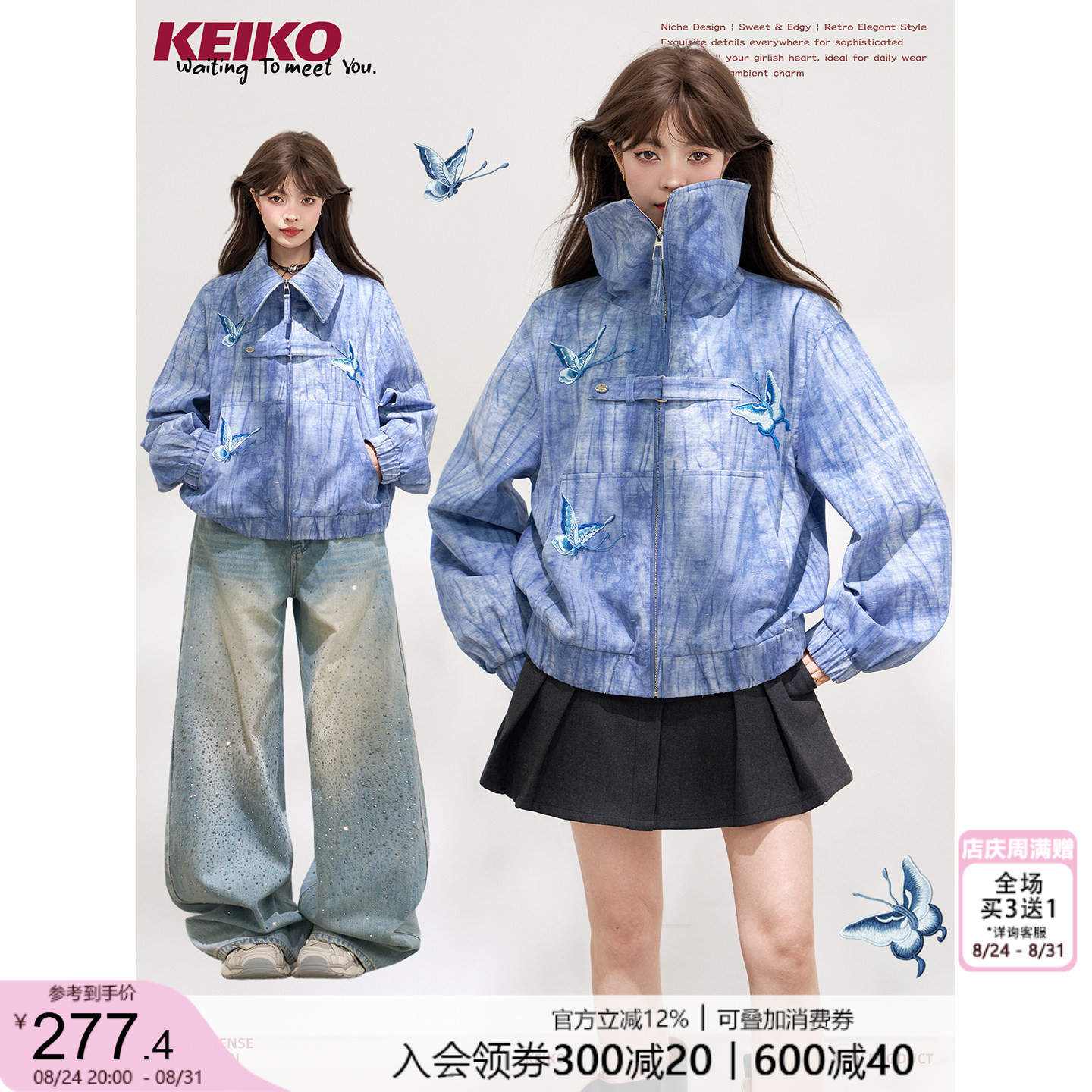 KEIKO蓝调自然云雾扎染全棉外套