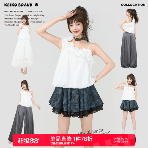 KEIKOstaycation风露肩套装