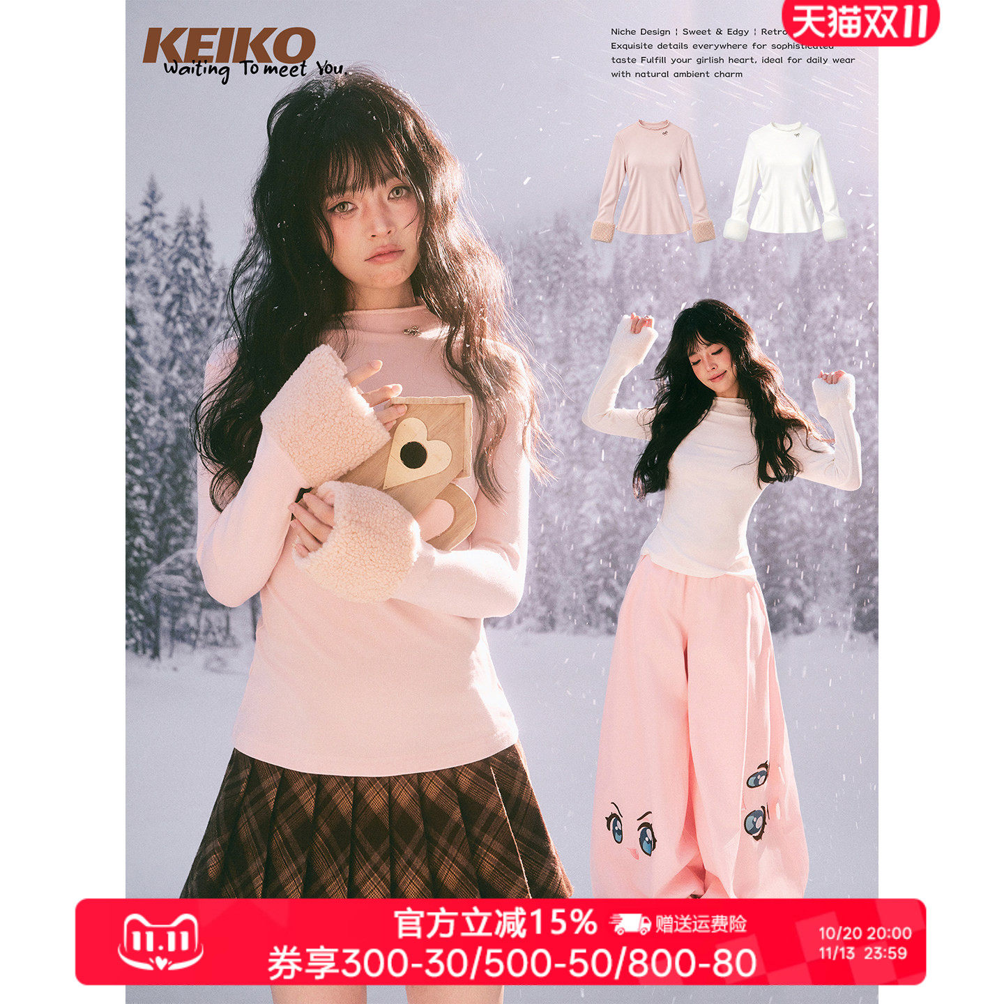 KEIKO 甜系毛绒拼接长袖t恤女秋冬内搭叠穿木耳花边半高领打底衫