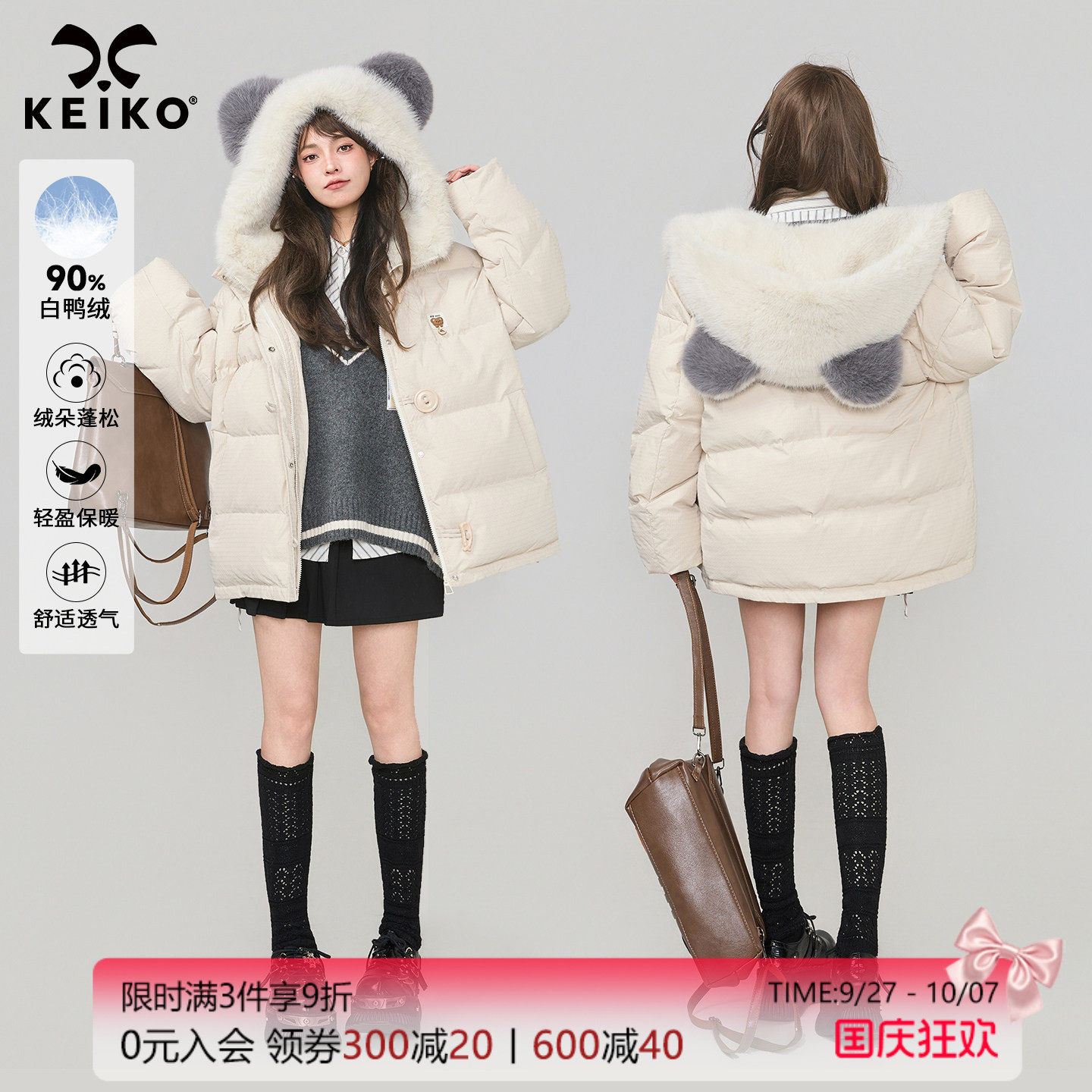 KEIKO 萌系毛绒连帽短款羽绒服女冬季150g白鸭绒加厚面包服外套