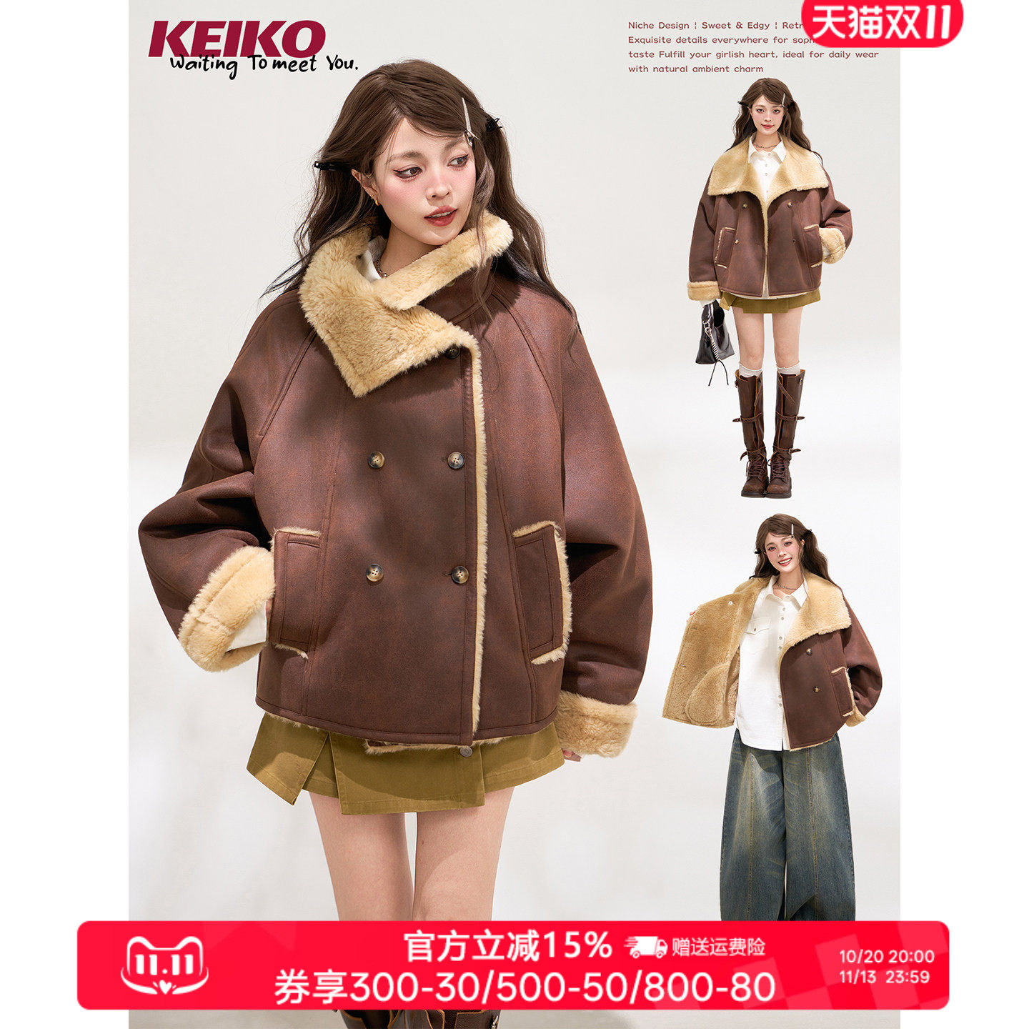 KEIKO 复古廓形皮毛一体外套秋冬巴恩风环保皮草撞色麂皮夹克棉服