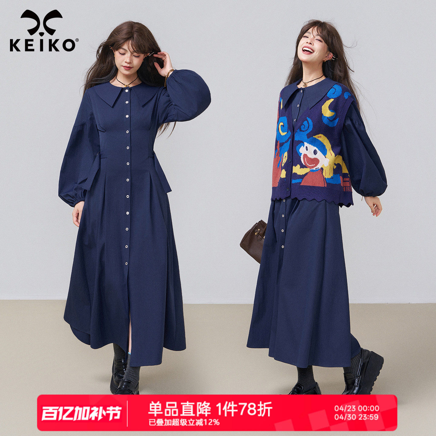 KEIKO 古典灯笼长袖衬衫连衣裙26春季错序叠穿收腰显瘦A字长裙子