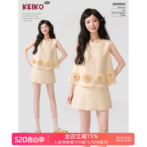 KEIKO温柔淡人穿搭花朵背心套装