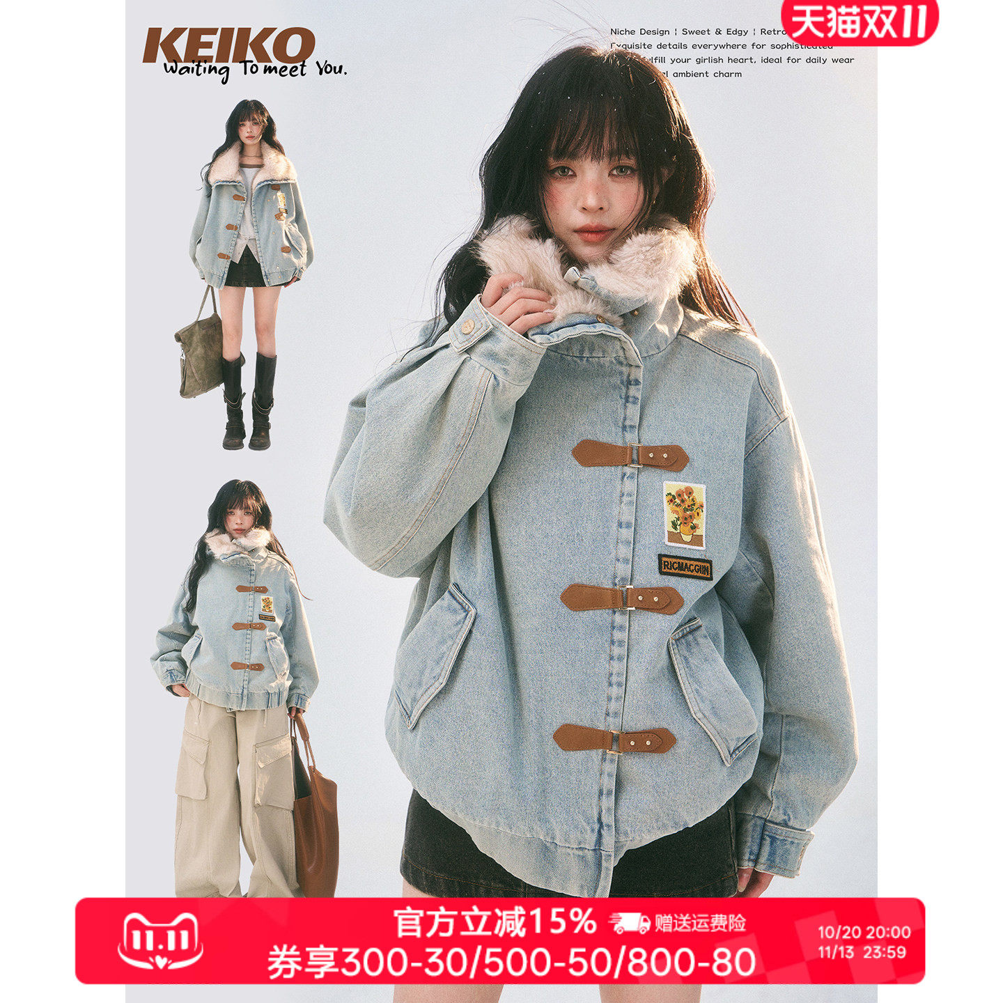 KEIKO抗寒毛绒美学牛仔棉服外套