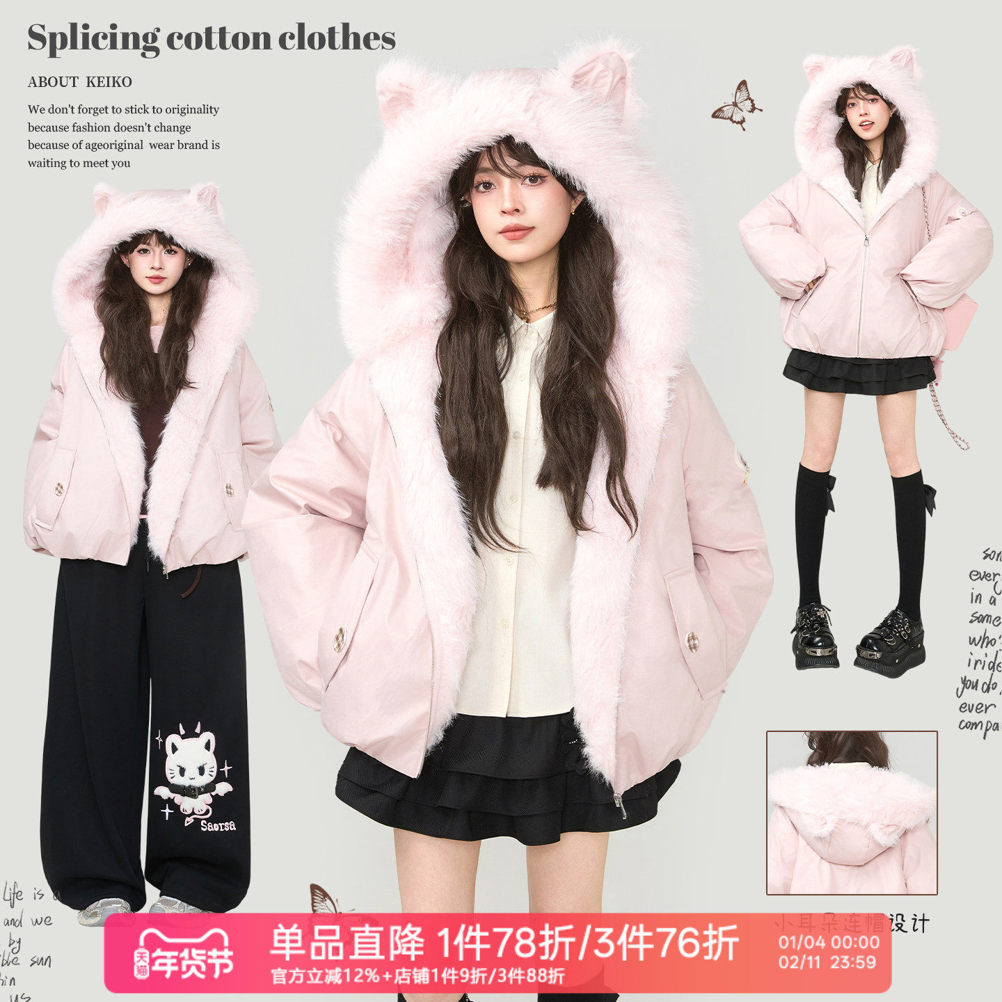KEIKO 慵懒少女风粉色毛领棉服外套女冬季环保狐狸毛绒宽松派克服,女装/女士精品,棉衣/棉服,淘宝优惠券,粉丝福利购,淘宝优惠卷
