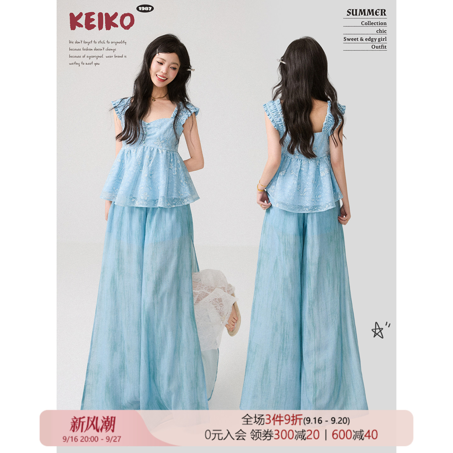 KEIKO轻盈假日绣花吊带背心套装图片