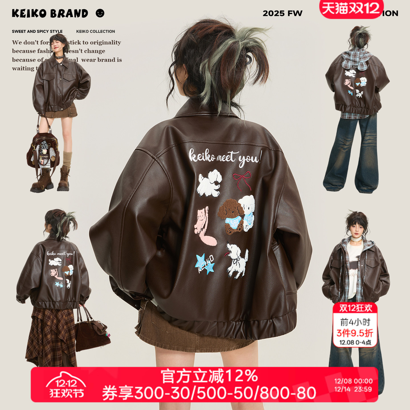 KEIKO 复古巴恩风穿搭刺绣皮衣外套女2025秋季棕色廓形翻领牛夹克