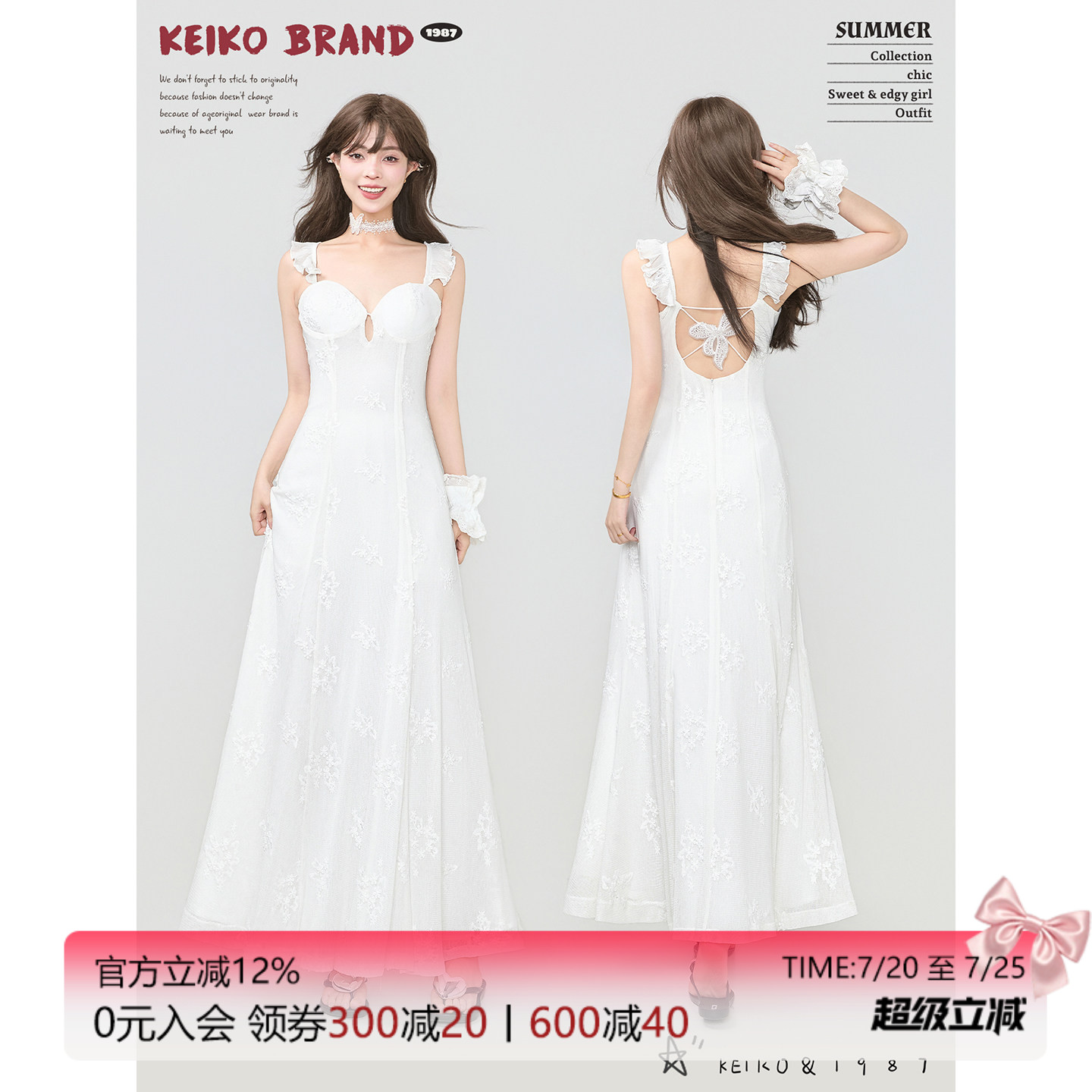KEIKO法式蕾丝花朵白色吊带裙