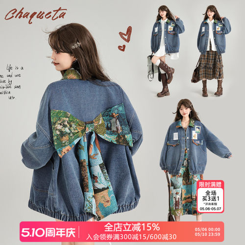 凯莉欧法式复古宽松休闲牛仔外套