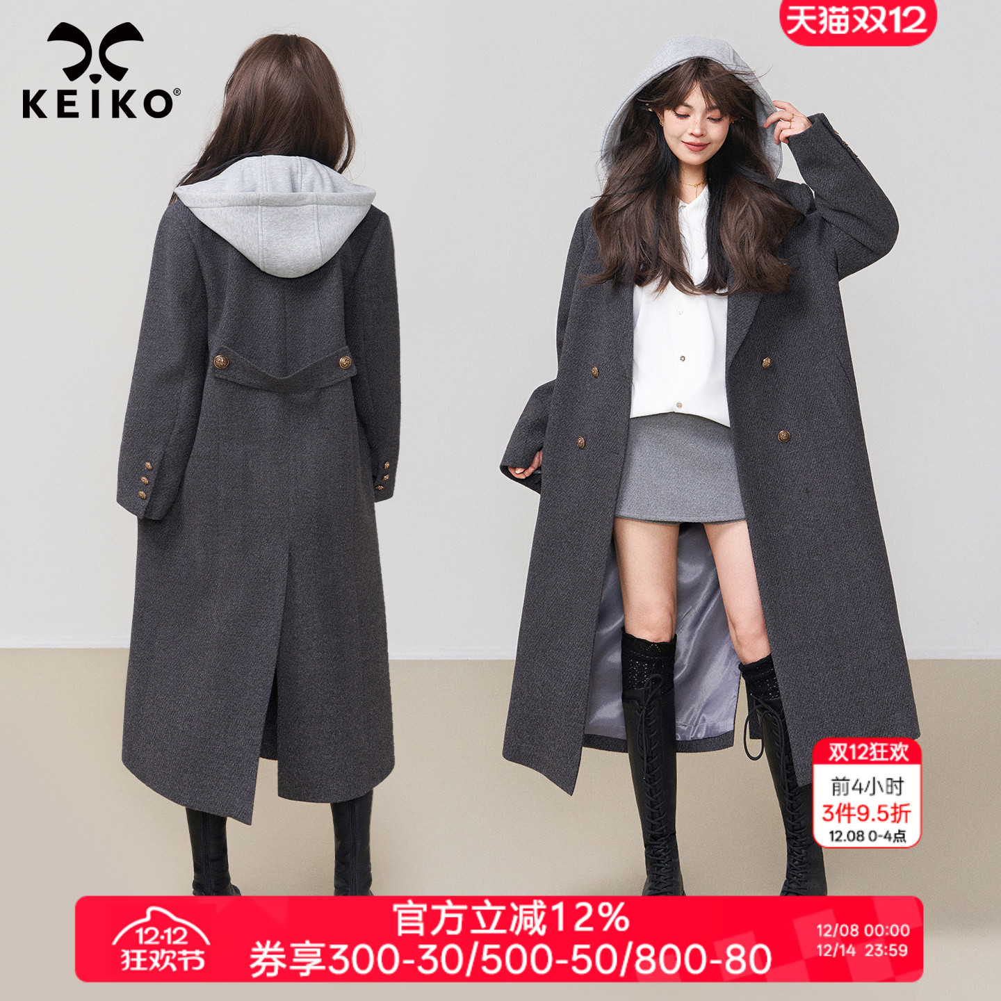 KEIKO格雷系假两件连帽毛呢大衣