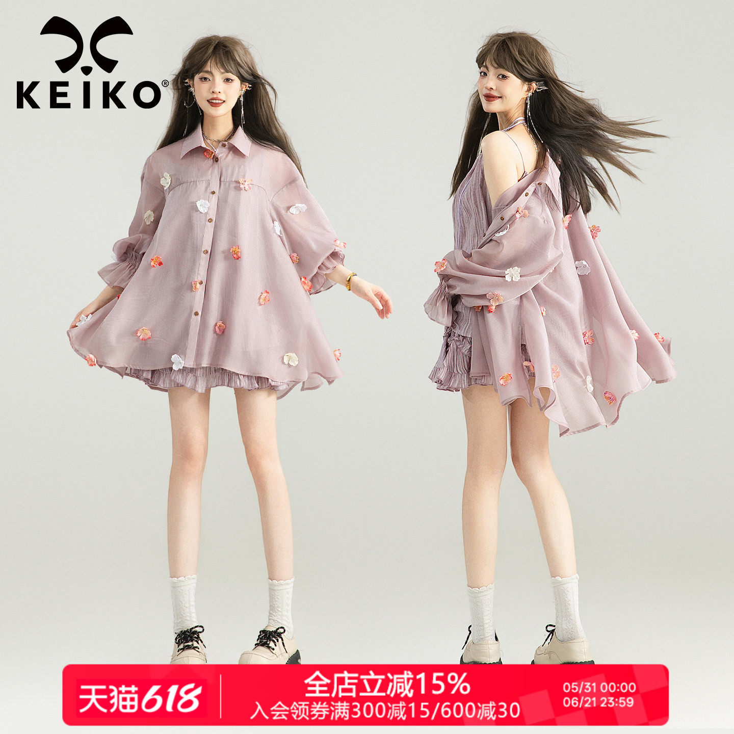 KEIKO[立体花朵] 淡紫色薄纱长袖衬衫26春夏独特漂亮防晒开衫罩衫