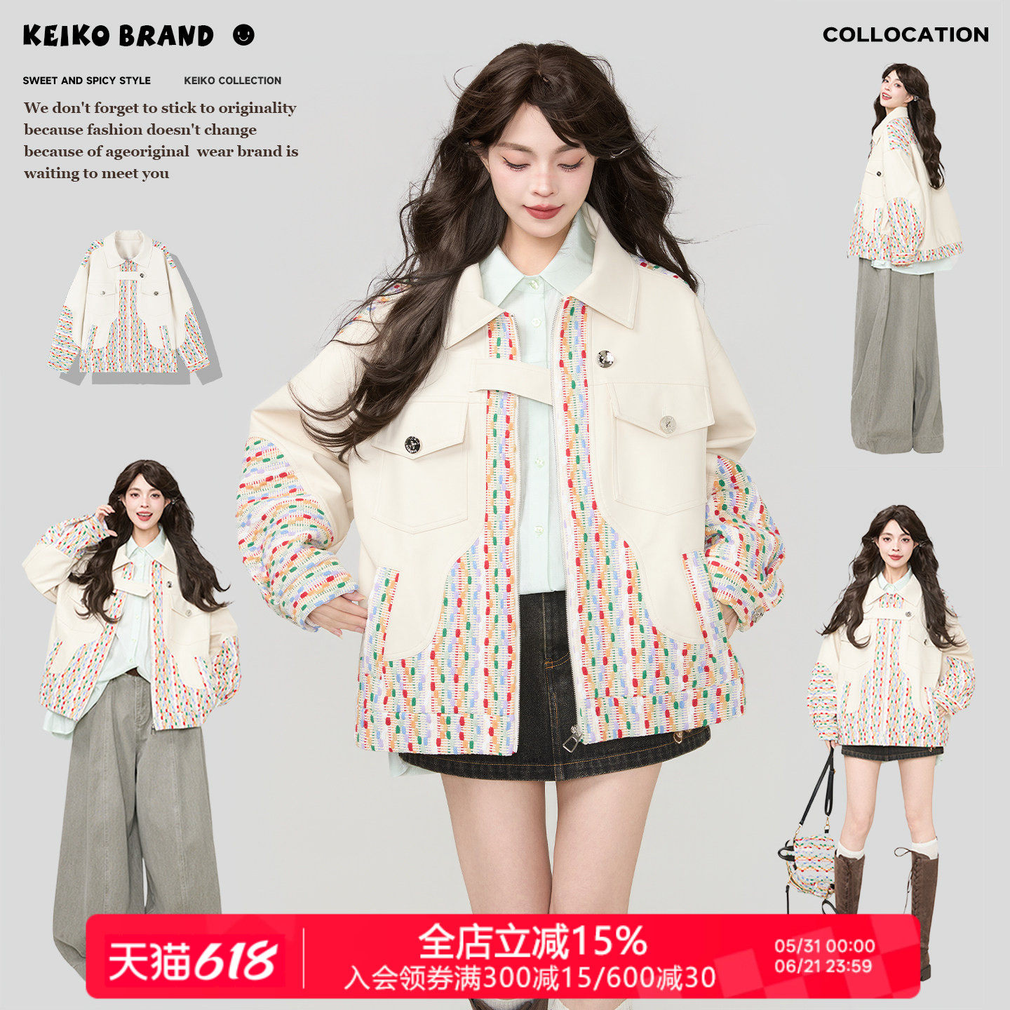 KEIKO 高级感彩纱提花皮衣外套女2026春季酷感小个子机车服皮夹克