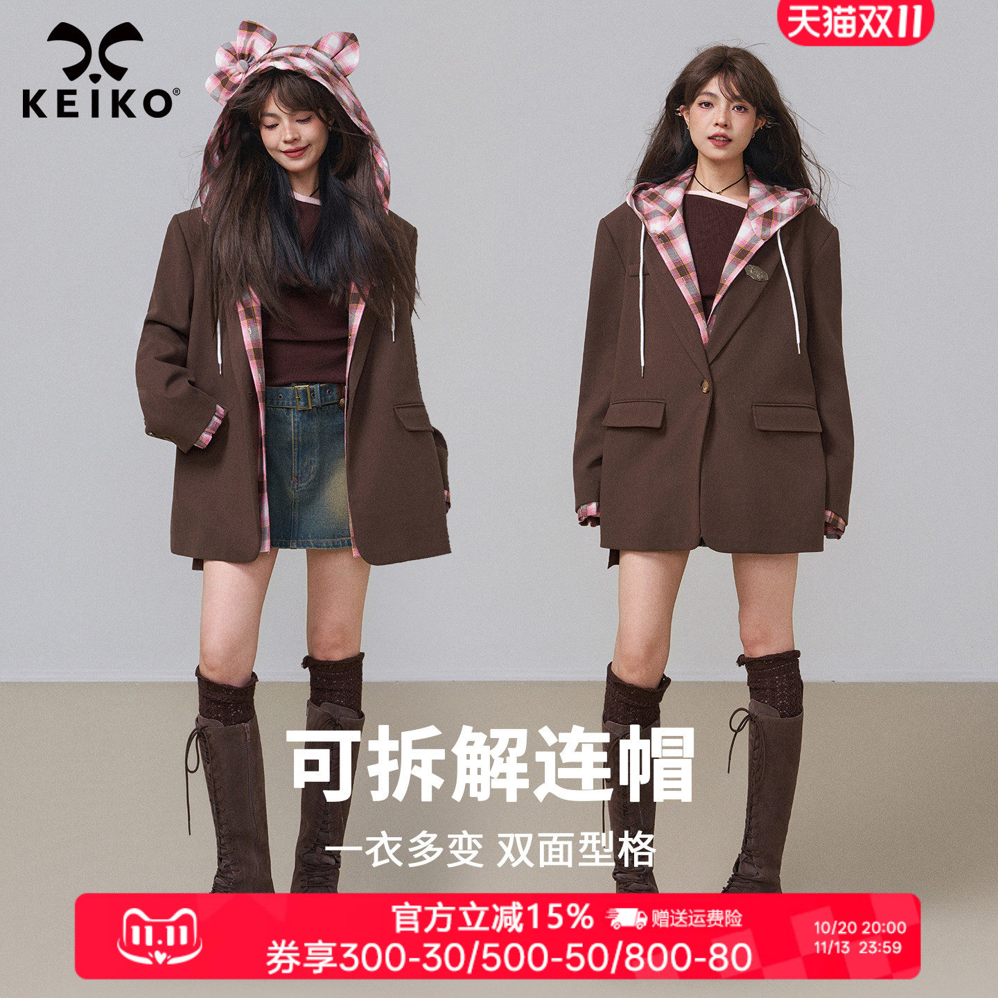 KEIKO可拆解连帽廓形西装外套