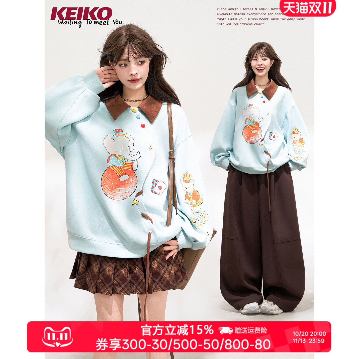KEIKO 马戏团系列印花卫衣女秋季元气少年感宽松撞色POLO领上衣
