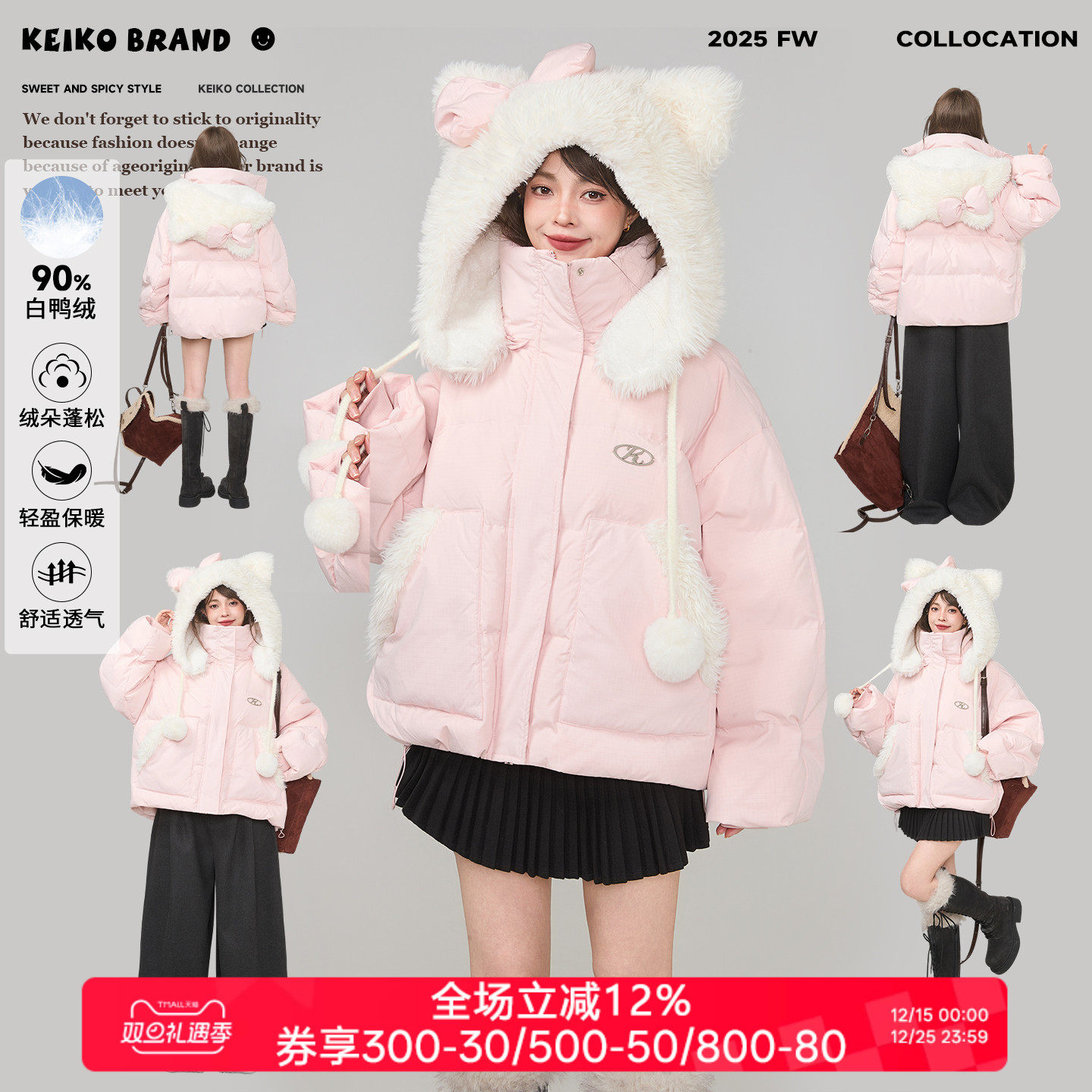 KEIKO 甜系粉色毛绒连帽短款羽绒服25冬季少女感90白鸭绒保暖外套