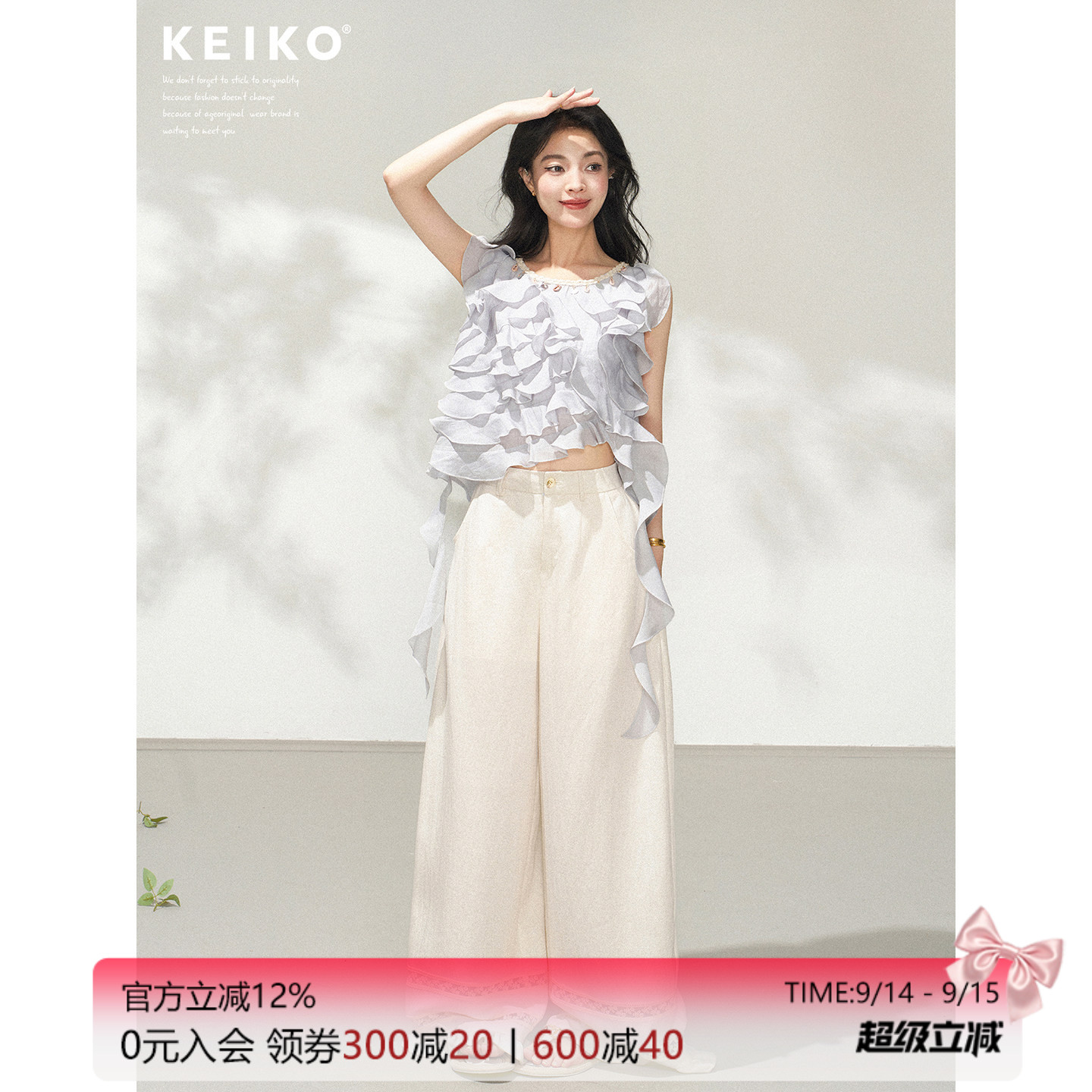 KEIKO层叠荷叶边圆领背心衬衫图片