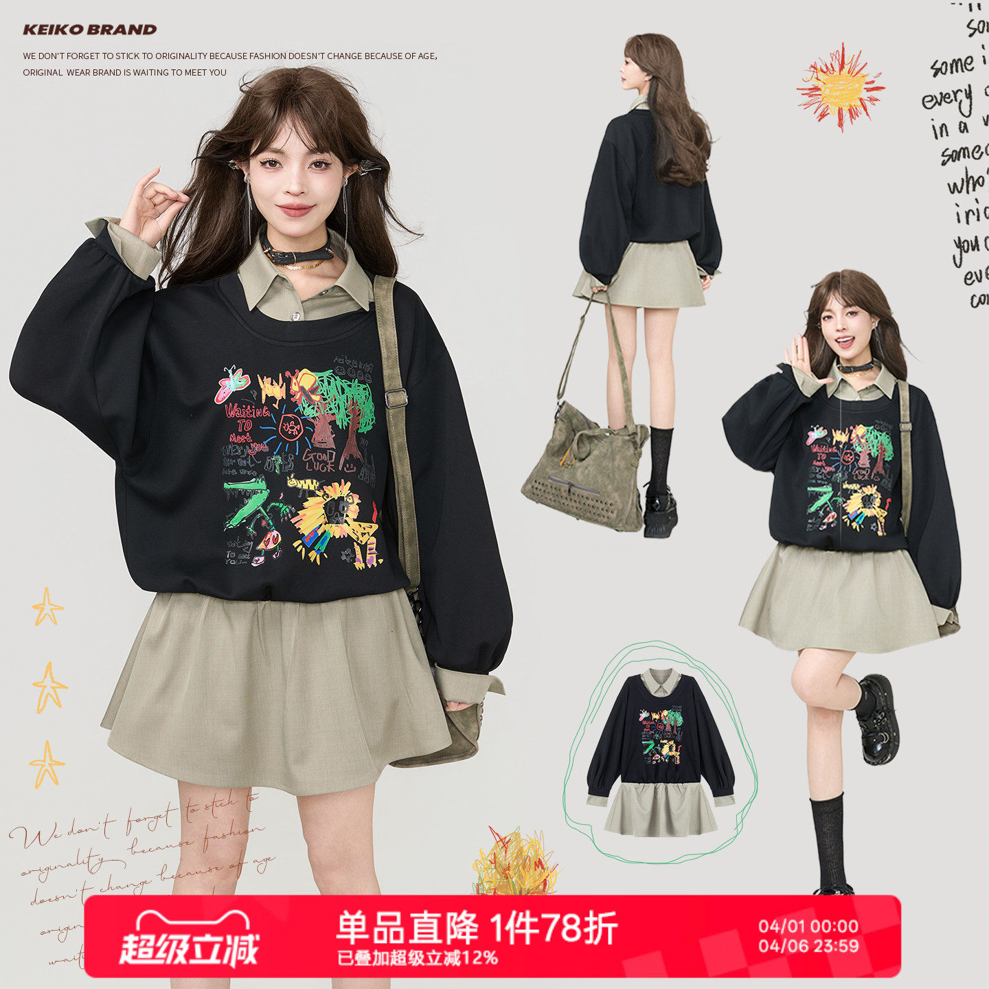 KEIKO 涂鸦印花假两件卫衣裙26春季韩系气质拼接撞色polo领连衣裙